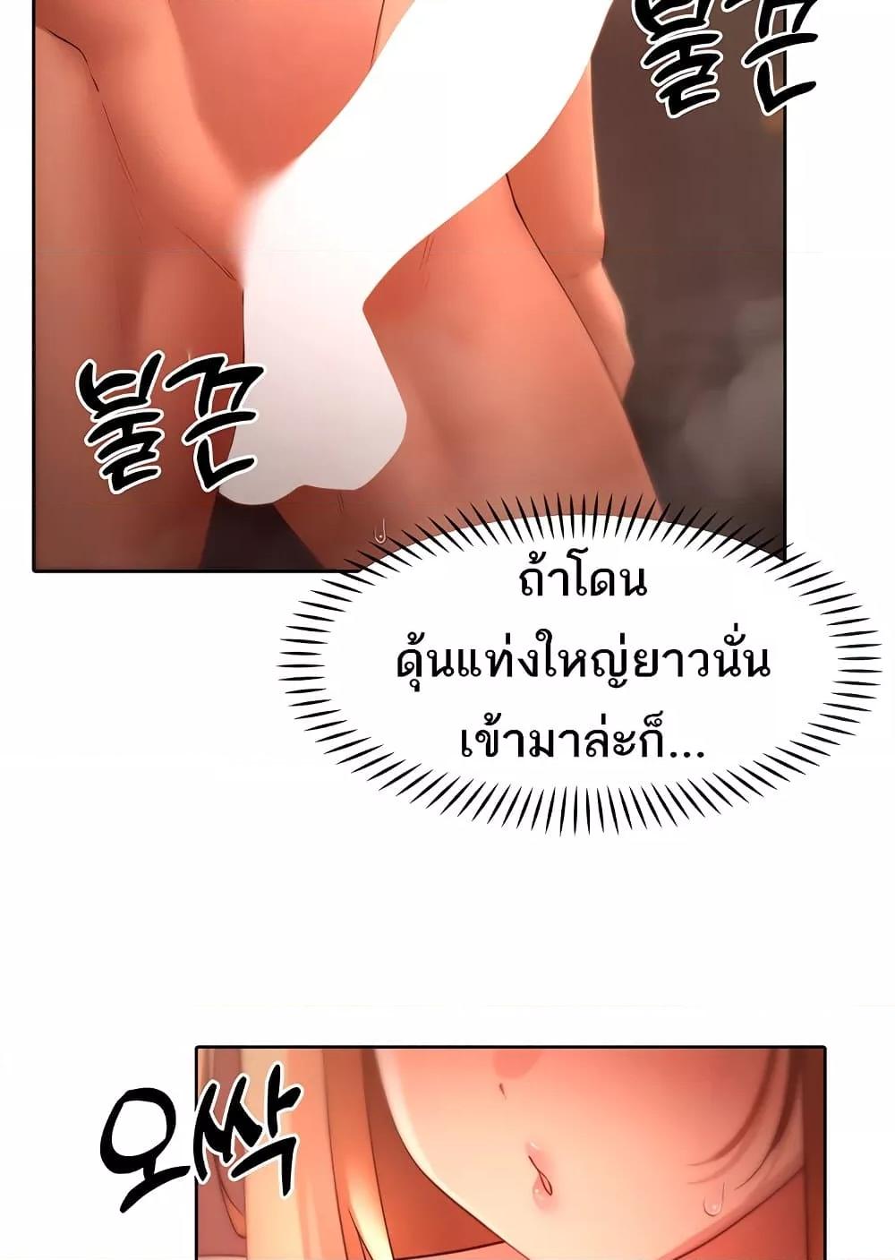 The Protagonist Gets Stronger When He Fucks the Female Hunter – The Protagonist Gets Stronger When He Fucks the Female Hunter – ตอนที่ 42 หน้า 57