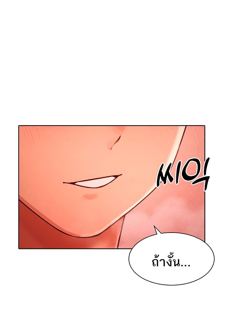 The Protagonist Gets Stronger When He Fucks the Female Hunter – The Protagonist Gets Stronger When He Fucks the Female Hunter – ตอนที่ 42 หน้า 61