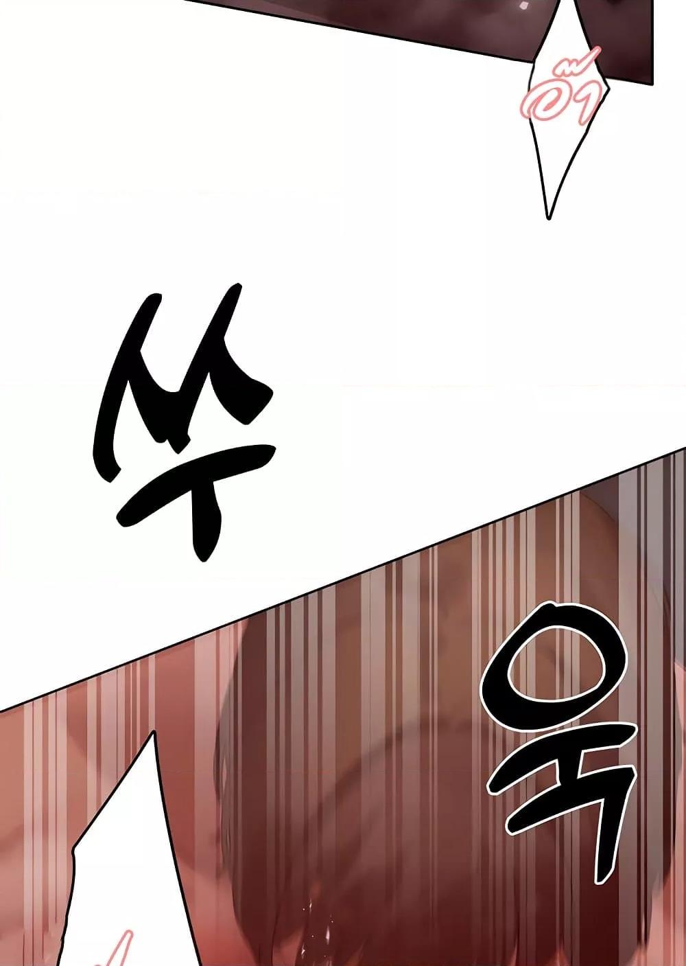 The Protagonist Gets Stronger When He Fucks the Female Hunter – The Protagonist Gets Stronger When He Fucks the Female Hunter – ตอนที่ 42 หน้า 63