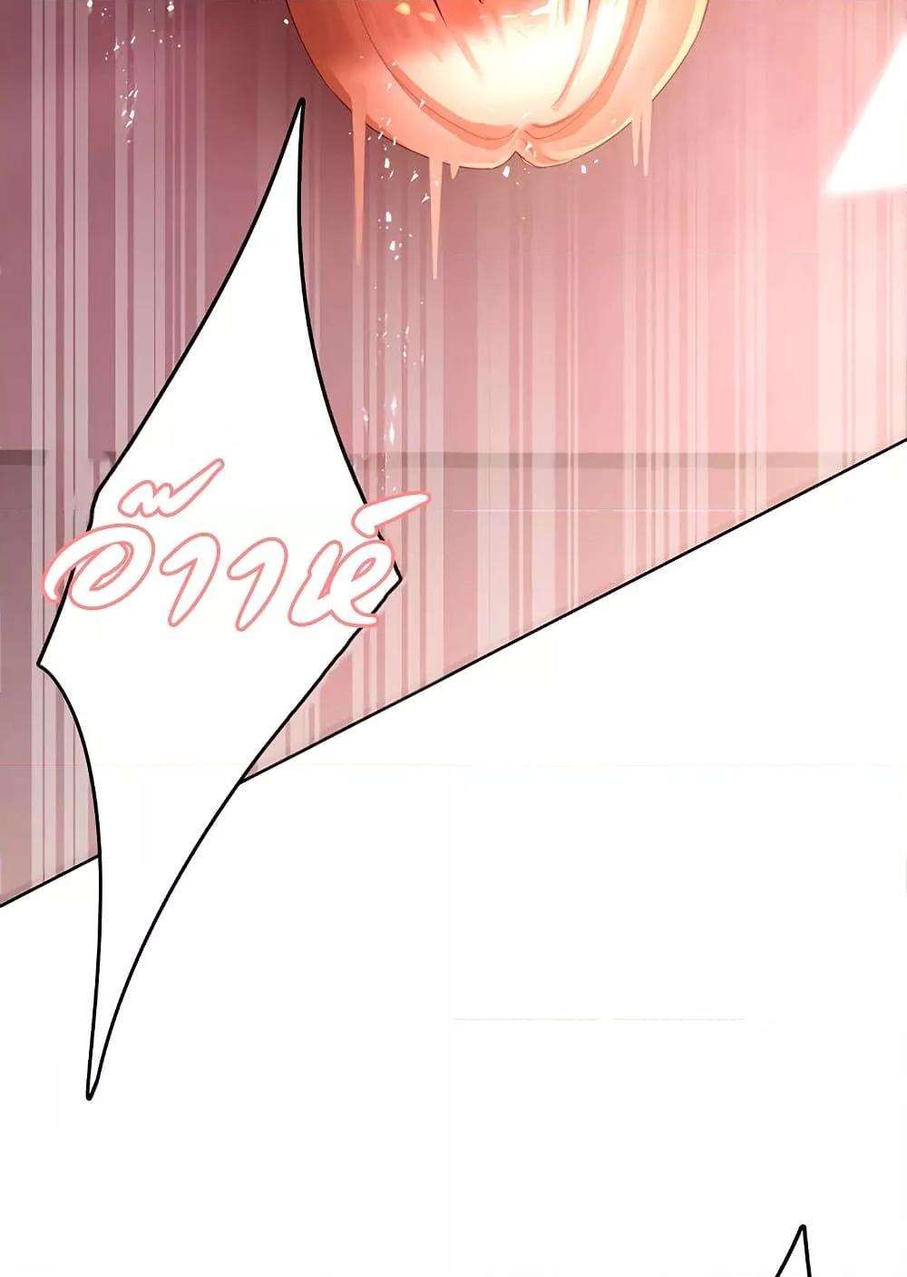 The Protagonist Gets Stronger When He Fucks the Female Hunter – The Protagonist Gets Stronger When He Fucks the Female Hunter – ตอนที่ 42 หน้า 66