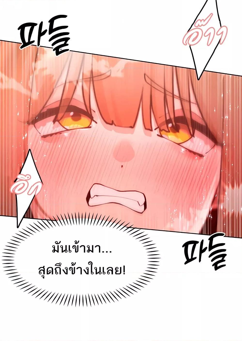 The Protagonist Gets Stronger When He Fucks the Female Hunter – The Protagonist Gets Stronger When He Fucks the Female Hunter – ตอนที่ 42 หน้า 67