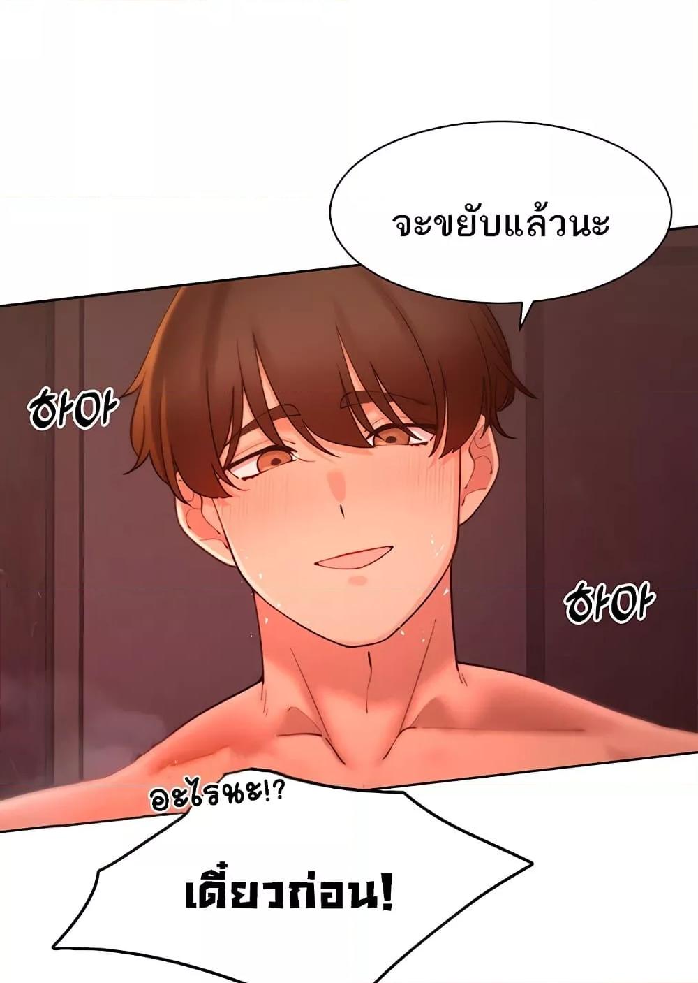 The Protagonist Gets Stronger When He Fucks the Female Hunter – The Protagonist Gets Stronger When He Fucks the Female Hunter – ตอนที่ 42 หน้า 68