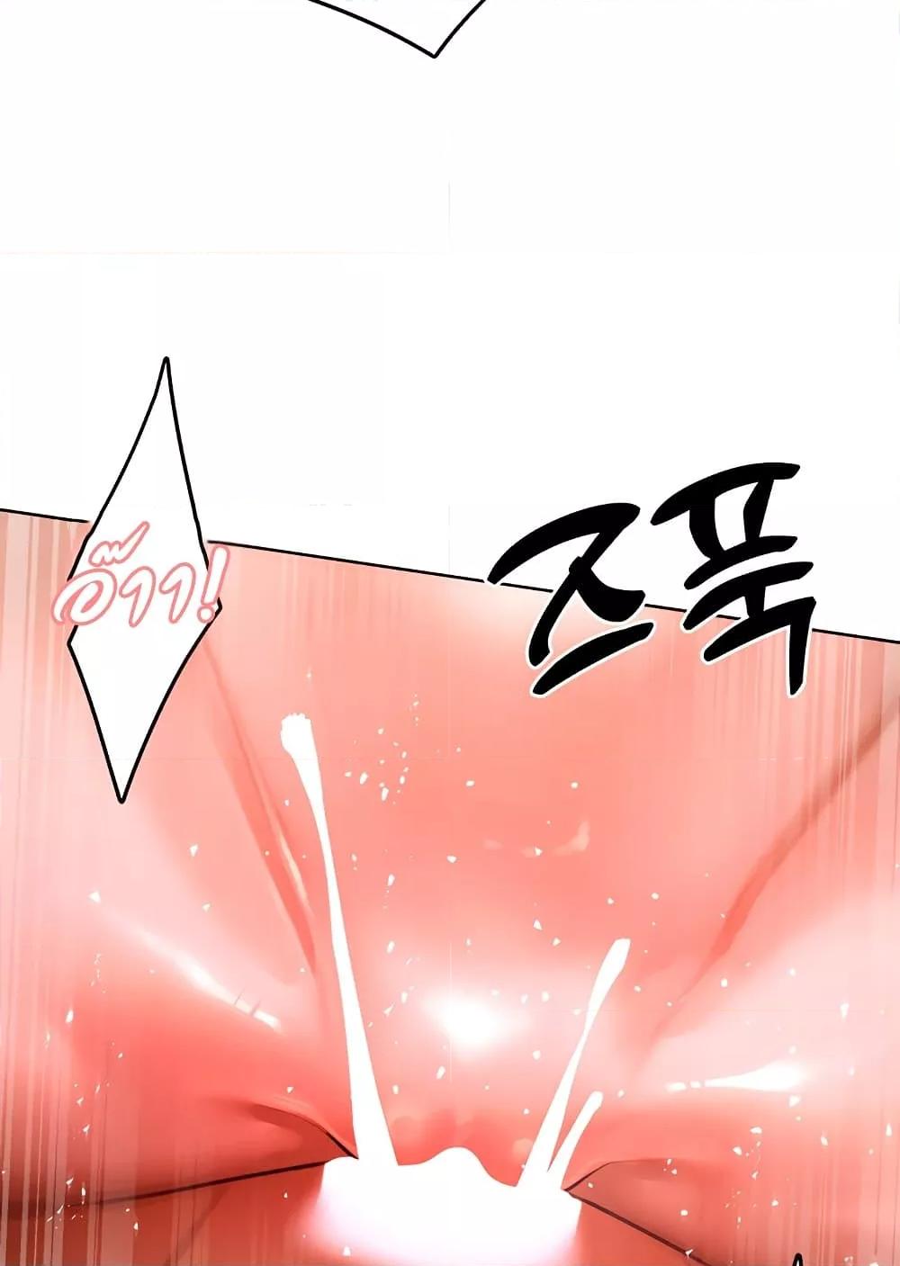 The Protagonist Gets Stronger When He Fucks the Female Hunter – The Protagonist Gets Stronger When He Fucks the Female Hunter – ตอนที่ 42 หน้า 69