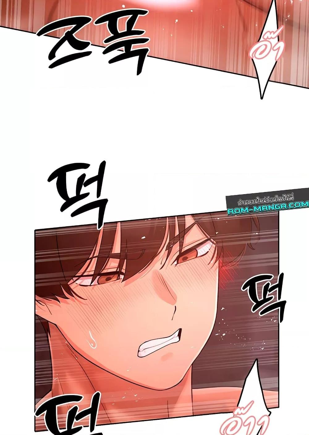 The Protagonist Gets Stronger When He Fucks the Female Hunter – The Protagonist Gets Stronger When He Fucks the Female Hunter – ตอนที่ 42 หน้า 70