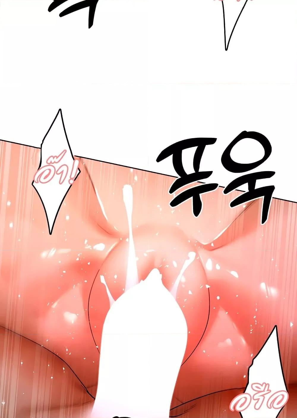 The Protagonist Gets Stronger When He Fucks the Female Hunter – The Protagonist Gets Stronger When He Fucks the Female Hunter – ตอนที่ 42 หน้า 71