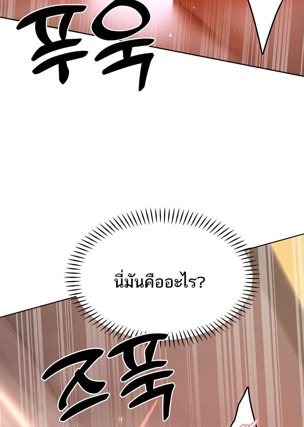 The Protagonist Gets Stronger When He Fucks the Female Hunter – The Protagonist Gets Stronger When He Fucks the Female Hunter – ตอนที่ 42 หน้า 72