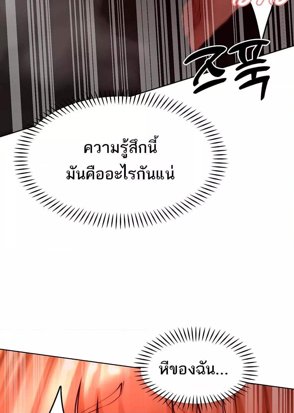 The Protagonist Gets Stronger When He Fucks the Female Hunter – The Protagonist Gets Stronger When He Fucks the Female Hunter – ตอนที่ 42 หน้า 75