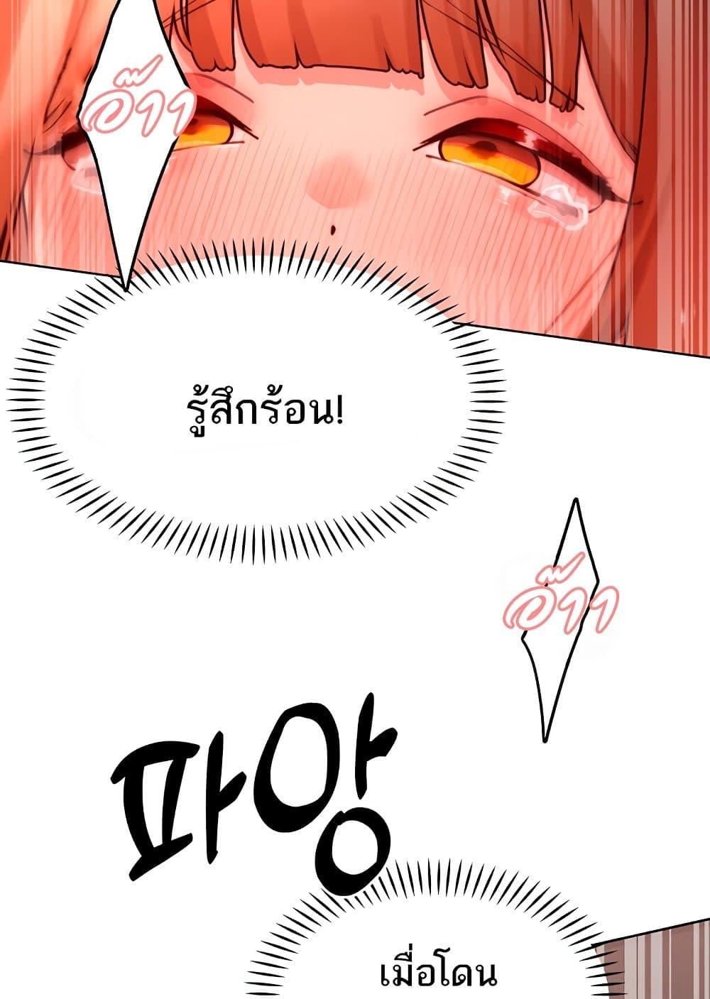 The Protagonist Gets Stronger When He Fucks the Female Hunter – The Protagonist Gets Stronger When He Fucks the Female Hunter – ตอนที่ 42 หน้า 76