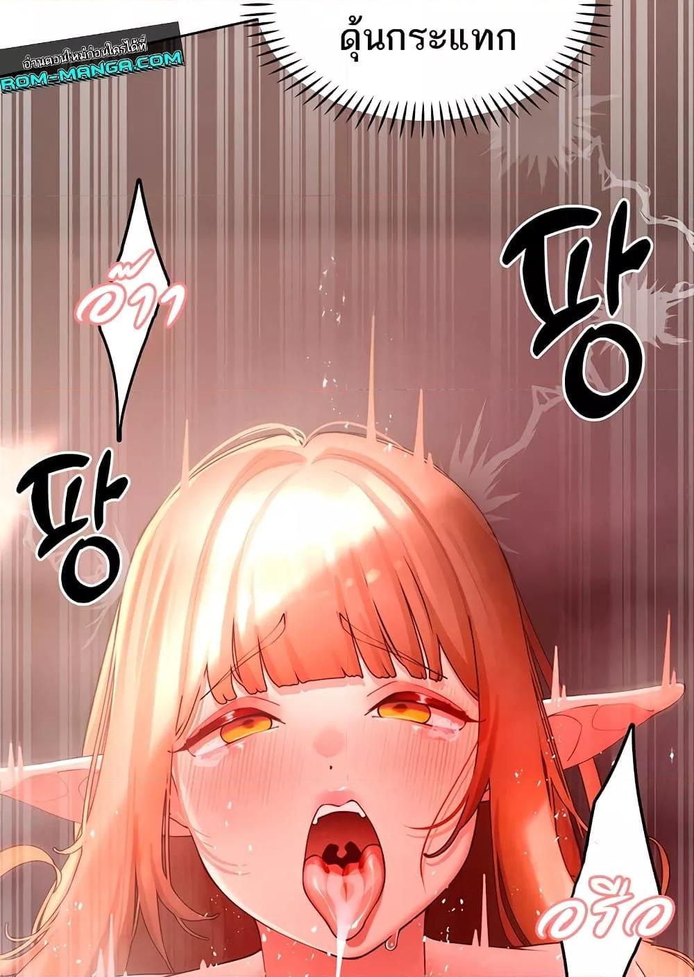 The Protagonist Gets Stronger When He Fucks the Female Hunter – The Protagonist Gets Stronger When He Fucks the Female Hunter – ตอนที่ 42 หน้า 77