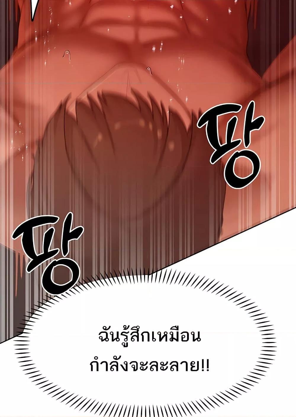 The Protagonist Gets Stronger When He Fucks the Female Hunter – The Protagonist Gets Stronger When He Fucks the Female Hunter – ตอนที่ 42 หน้า 79