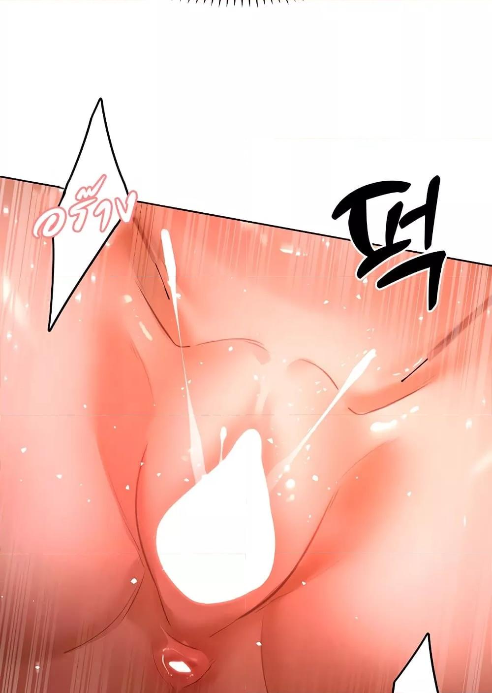 The Protagonist Gets Stronger When He Fucks the Female Hunter – The Protagonist Gets Stronger When He Fucks the Female Hunter – ตอนที่ 42 หน้า 80