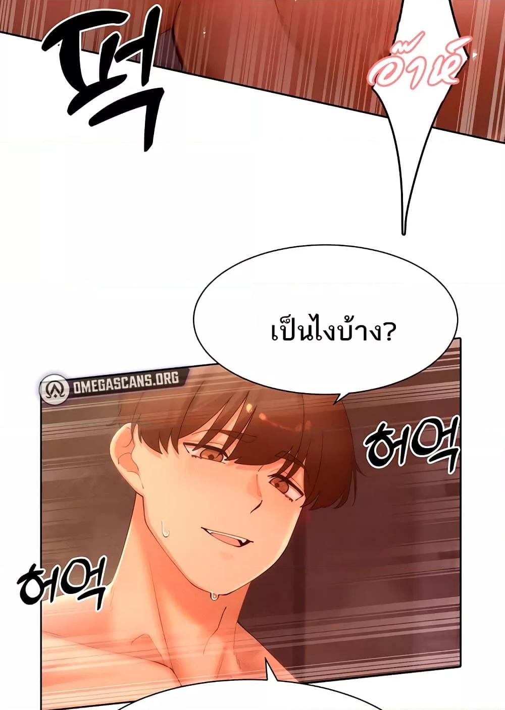 The Protagonist Gets Stronger When He Fucks the Female Hunter – The Protagonist Gets Stronger When He Fucks the Female Hunter – ตอนที่ 42 หน้า 81