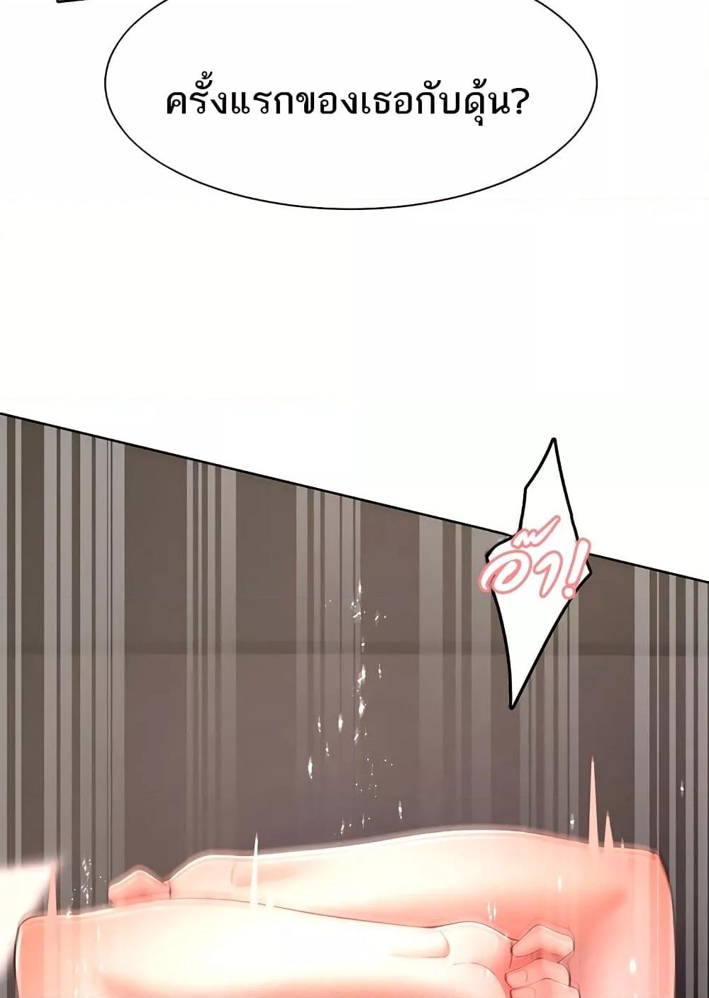 The Protagonist Gets Stronger When He Fucks the Female Hunter – The Protagonist Gets Stronger When He Fucks the Female Hunter – ตอนที่ 42 หน้า 82