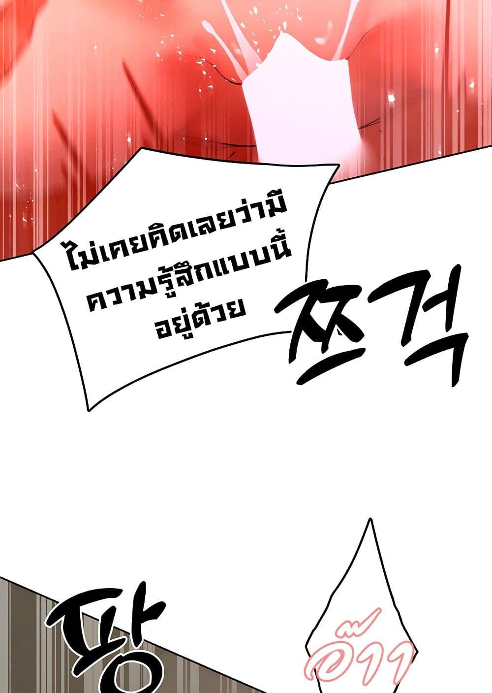 The Protagonist Gets Stronger When He Fucks the Female Hunter – The Protagonist Gets Stronger When He Fucks the Female Hunter – ตอนที่ 42 หน้า 86