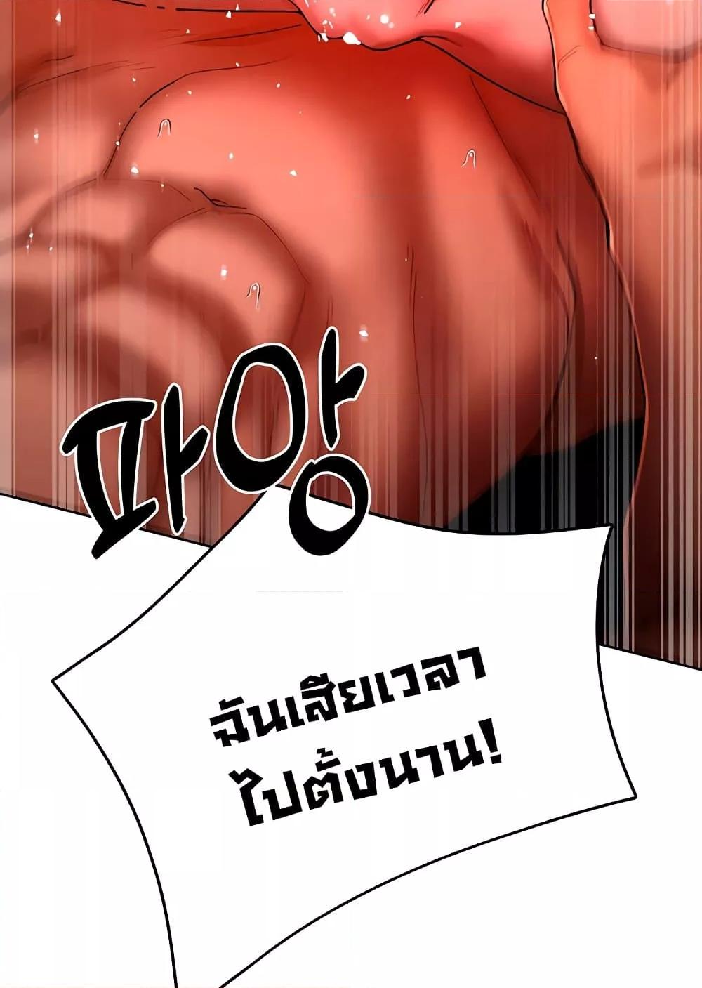 The Protagonist Gets Stronger When He Fucks the Female Hunter – The Protagonist Gets Stronger When He Fucks the Female Hunter – ตอนที่ 42 หน้า 89