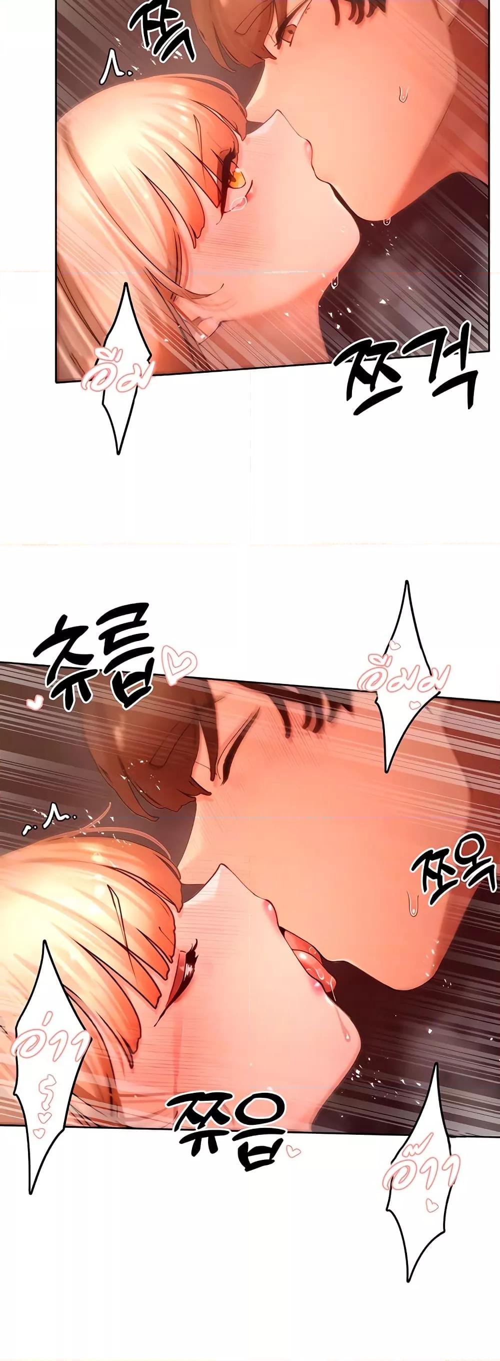The Protagonist Gets Stronger When He Fucks the Female Hunter – The Protagonist Gets Stronger When He Fucks the Female Hunter – ตอนที่ 43 หน้า 4
