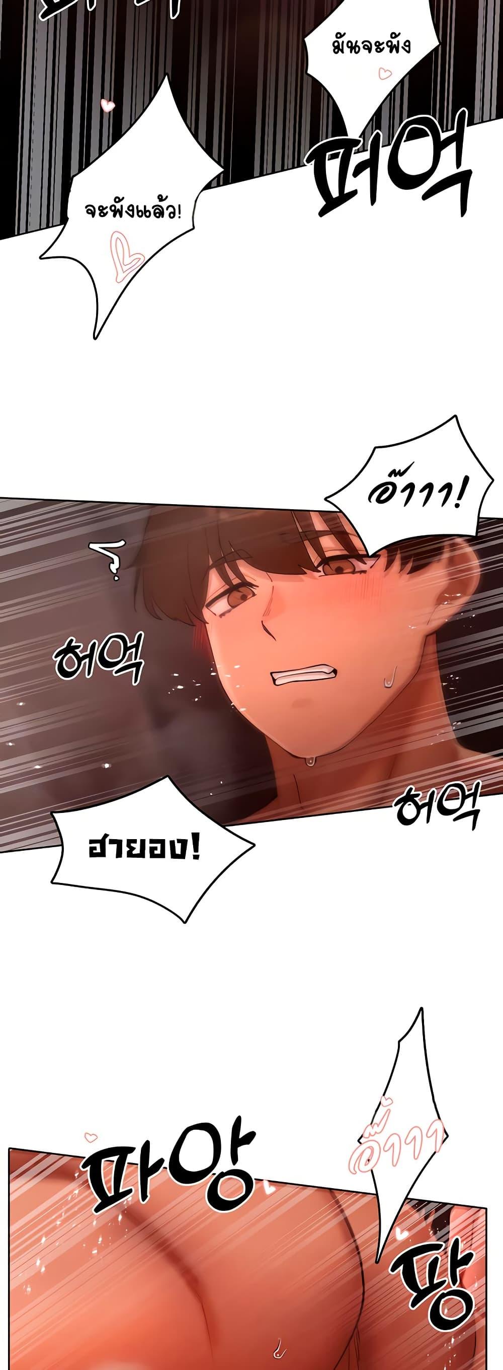 The Protagonist Gets Stronger When He Fucks the Female Hunter – The Protagonist Gets Stronger When He Fucks the Female Hunter – ตอนที่ 43 หน้า 8