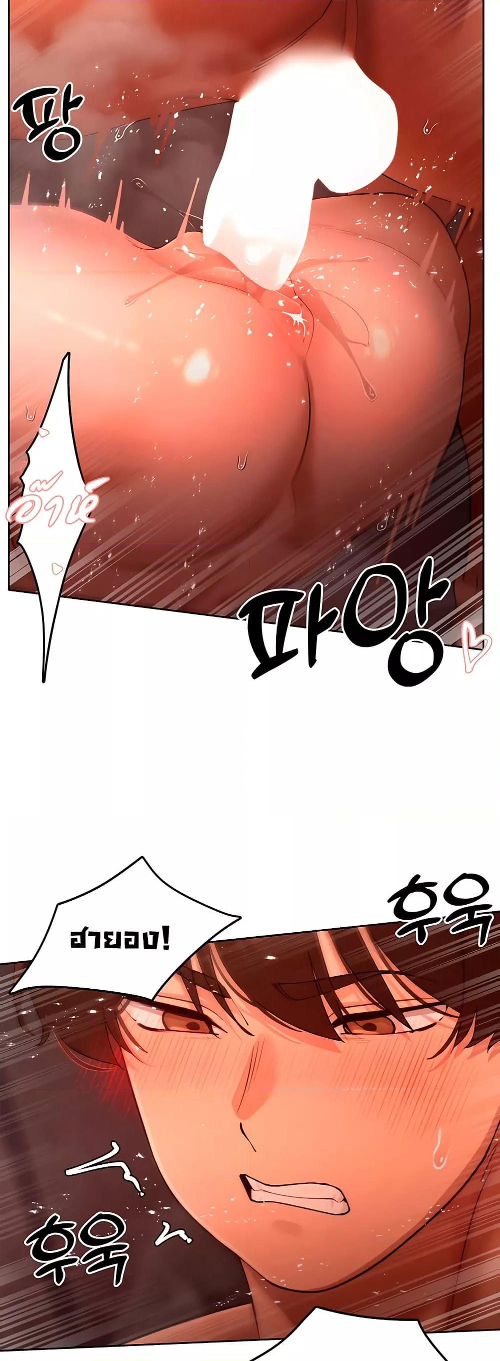 The Protagonist Gets Stronger When He Fucks the Female Hunter – The Protagonist Gets Stronger When He Fucks the Female Hunter – ตอนที่ 43 หน้า 9