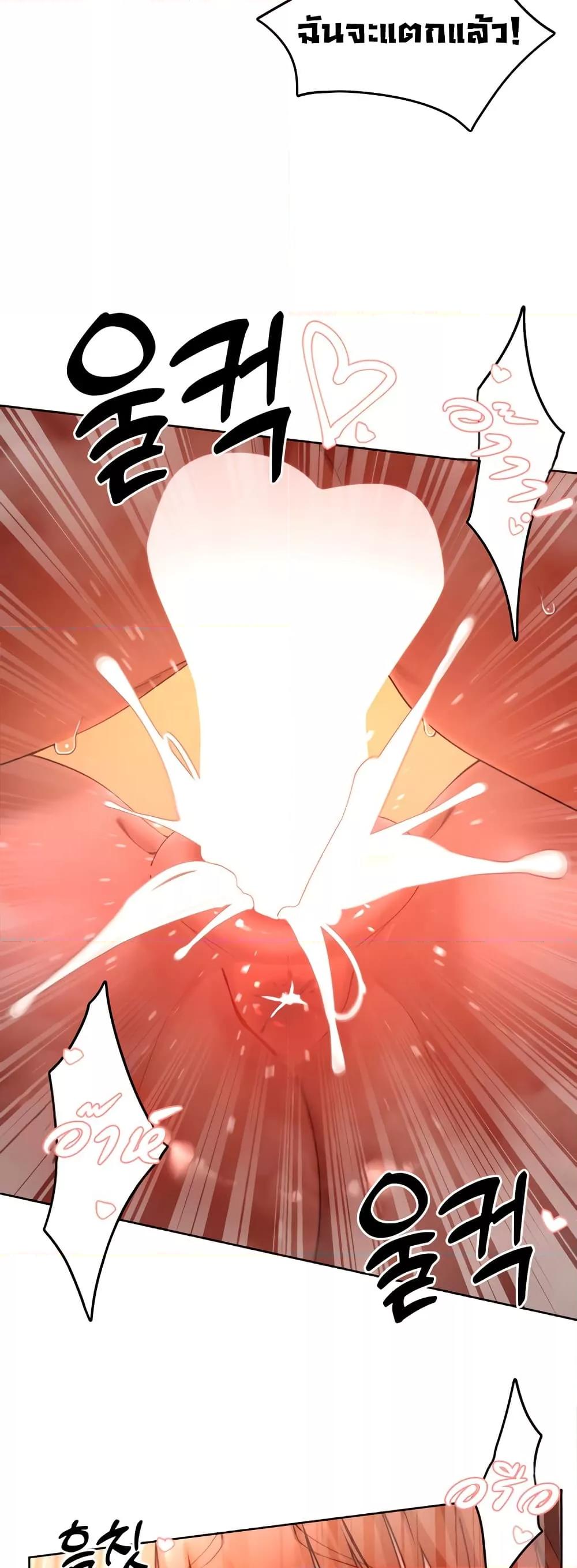 The Protagonist Gets Stronger When He Fucks the Female Hunter – The Protagonist Gets Stronger When He Fucks the Female Hunter – ตอนที่ 43 หน้า 10