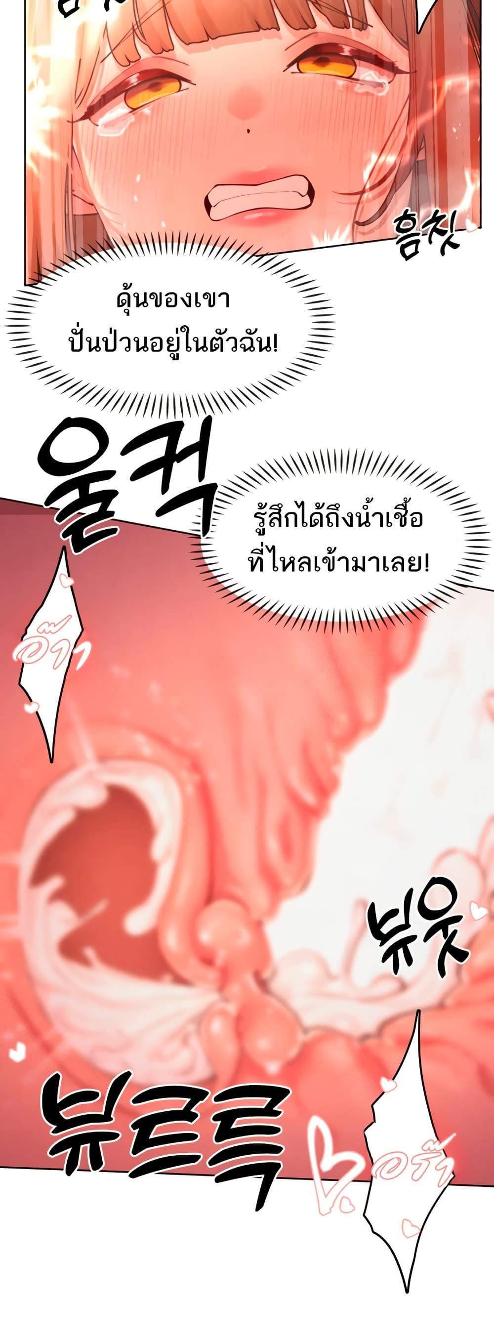 The Protagonist Gets Stronger When He Fucks the Female Hunter – The Protagonist Gets Stronger When He Fucks the Female Hunter – ตอนที่ 43 หน้า 11