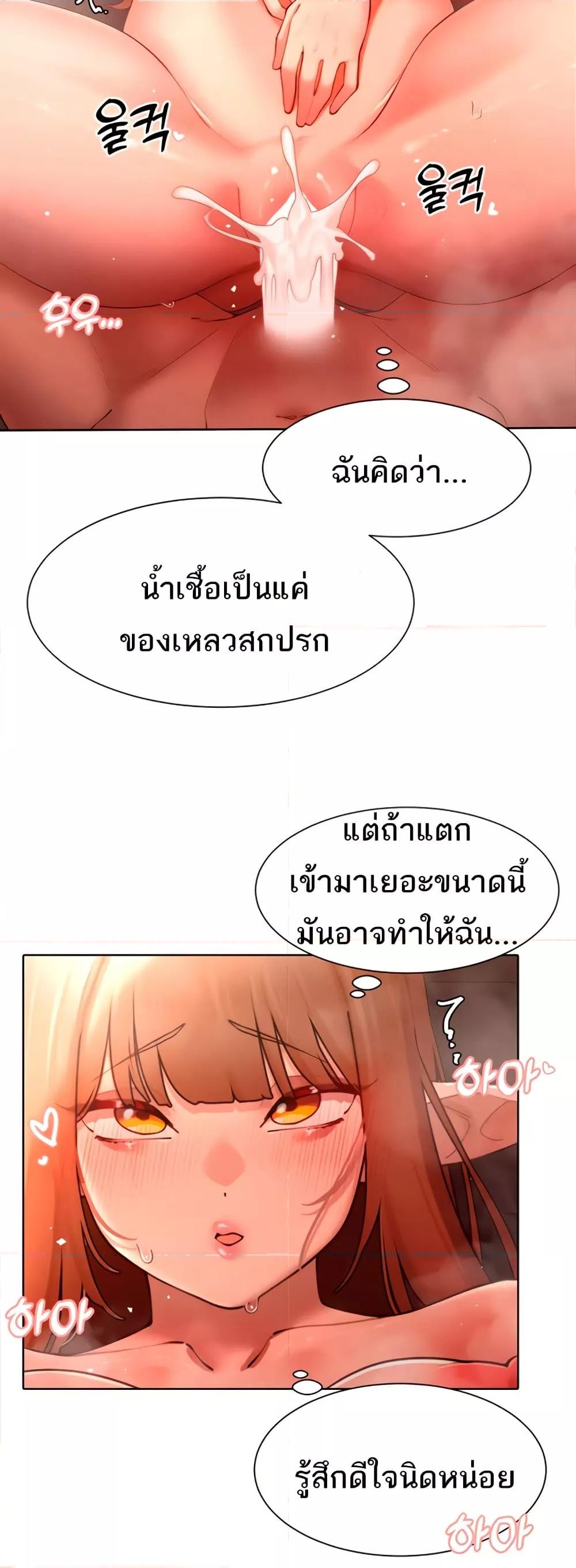 The Protagonist Gets Stronger When He Fucks the Female Hunter – The Protagonist Gets Stronger When He Fucks the Female Hunter – ตอนที่ 43 หน้า 13