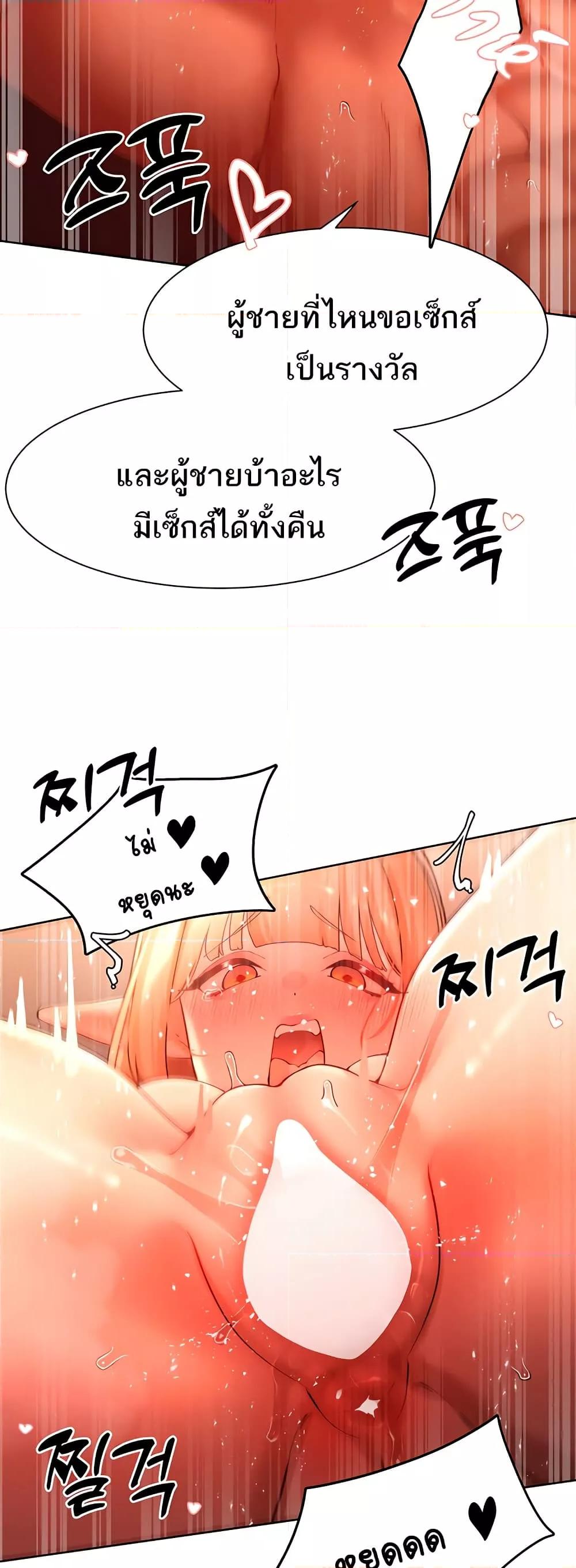 The Protagonist Gets Stronger When He Fucks the Female Hunter – The Protagonist Gets Stronger When He Fucks the Female Hunter – ตอนที่ 43 หน้า 19
