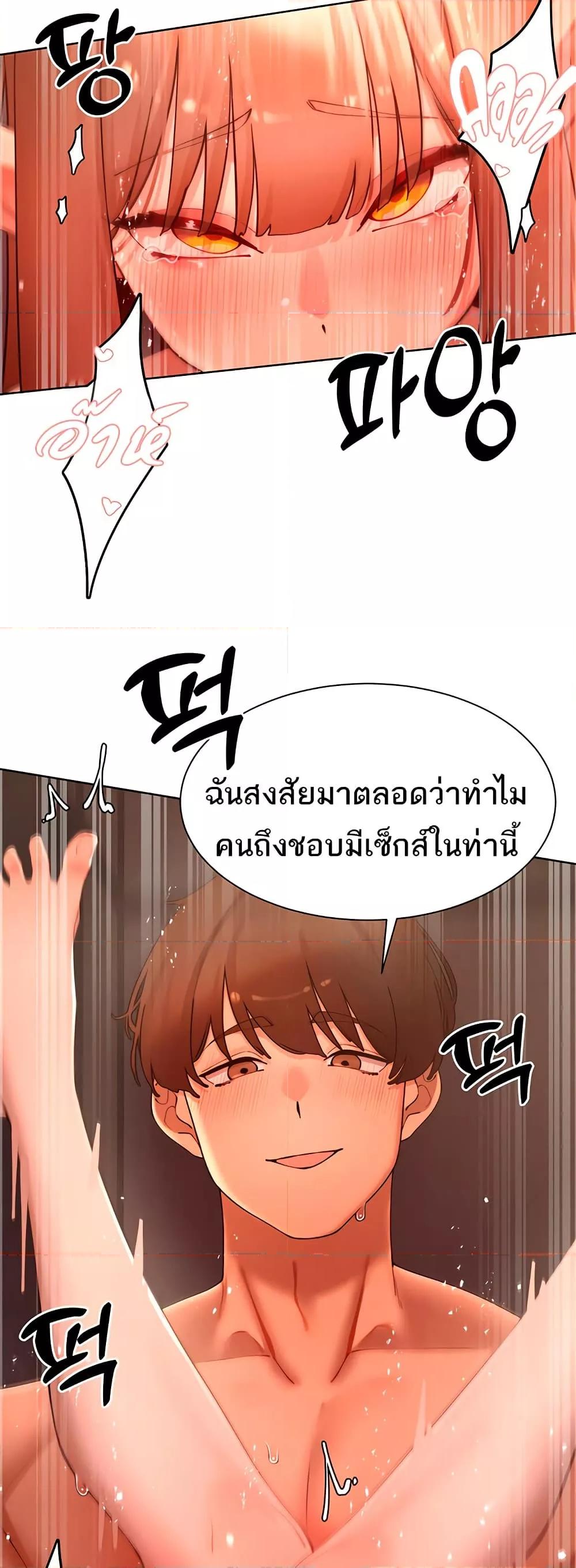 The Protagonist Gets Stronger When He Fucks the Female Hunter – The Protagonist Gets Stronger When He Fucks the Female Hunter – ตอนที่ 43 หน้า 21