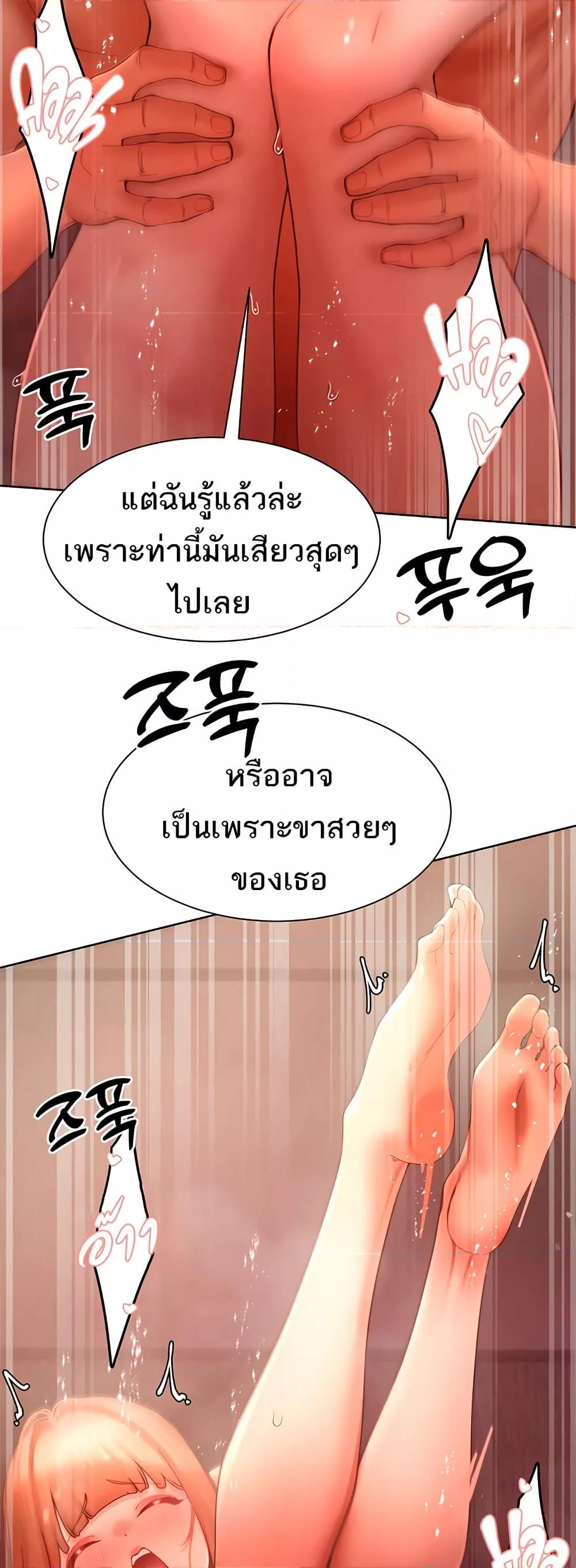 The Protagonist Gets Stronger When He Fucks the Female Hunter – The Protagonist Gets Stronger When He Fucks the Female Hunter – ตอนที่ 43 หน้า 22