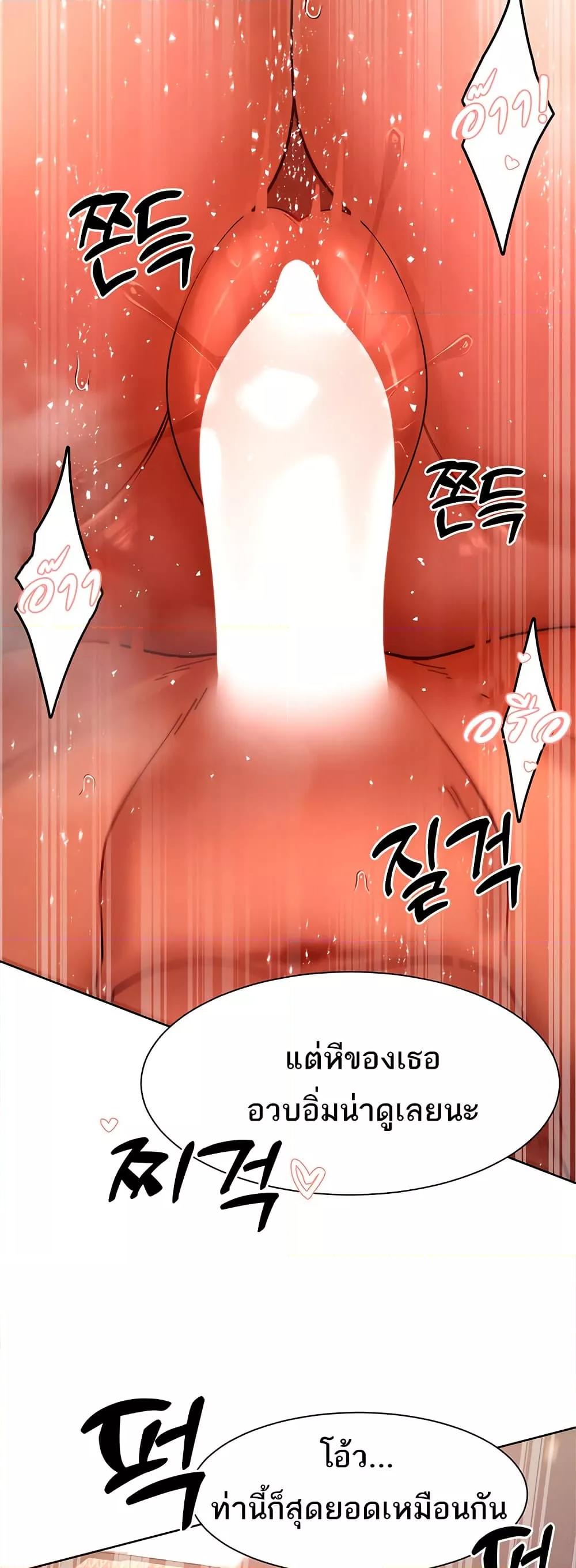 The Protagonist Gets Stronger When He Fucks the Female Hunter – The Protagonist Gets Stronger When He Fucks the Female Hunter – ตอนที่ 43 หน้า 24