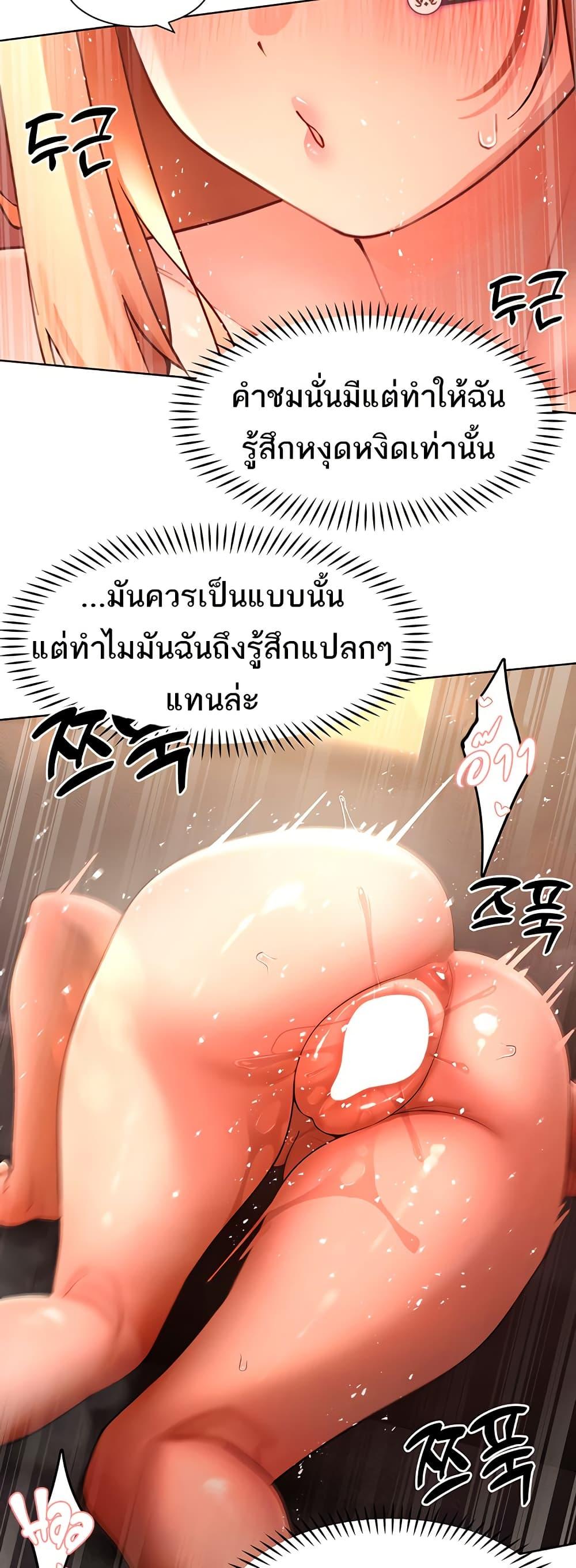 The Protagonist Gets Stronger When He Fucks the Female Hunter – The Protagonist Gets Stronger When He Fucks the Female Hunter – ตอนที่ 43 หน้า 27