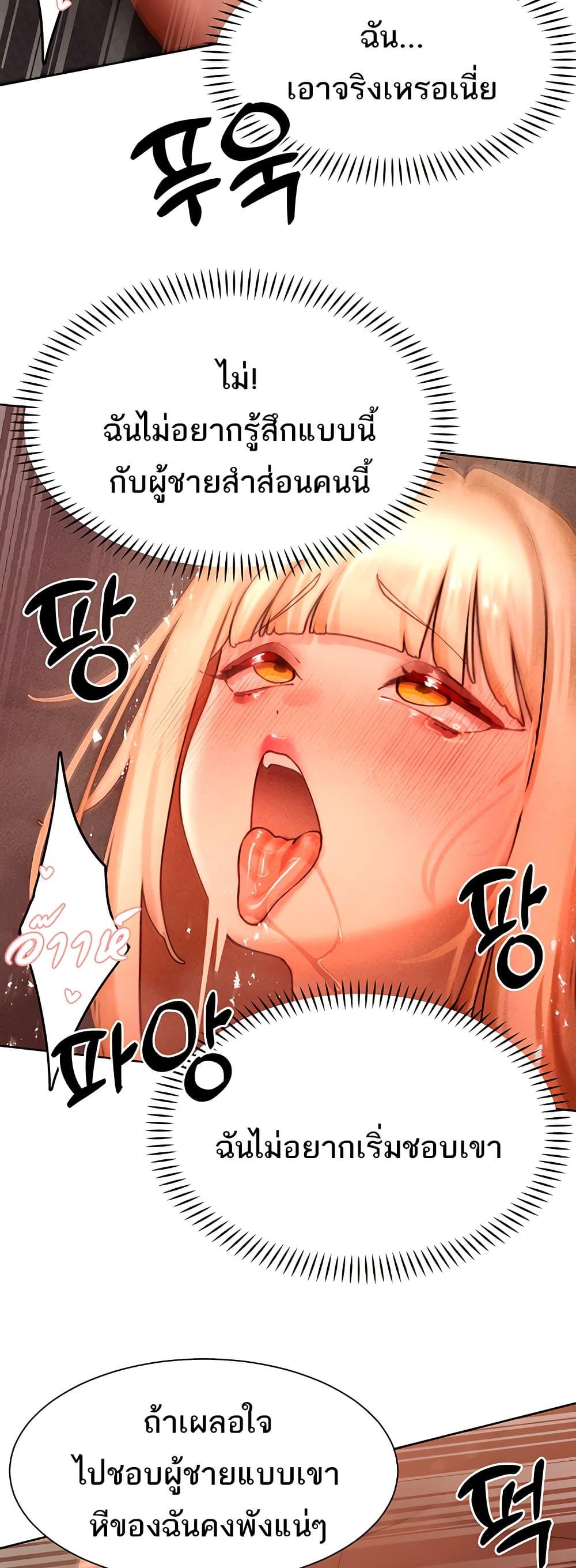 The Protagonist Gets Stronger When He Fucks the Female Hunter – The Protagonist Gets Stronger When He Fucks the Female Hunter – ตอนที่ 43 หน้า 28