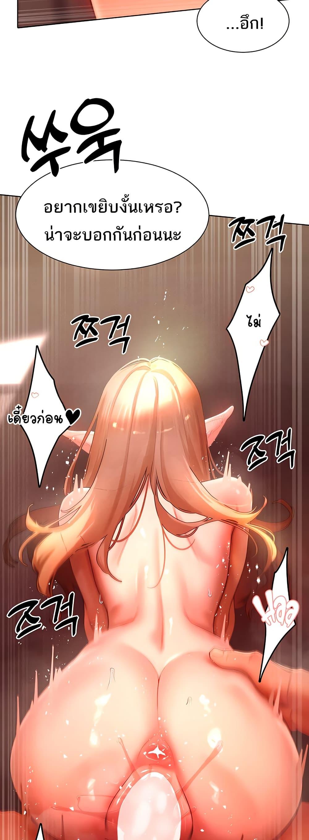 The Protagonist Gets Stronger When He Fucks the Female Hunter – The Protagonist Gets Stronger When He Fucks the Female Hunter – ตอนที่ 43 หน้า 30
