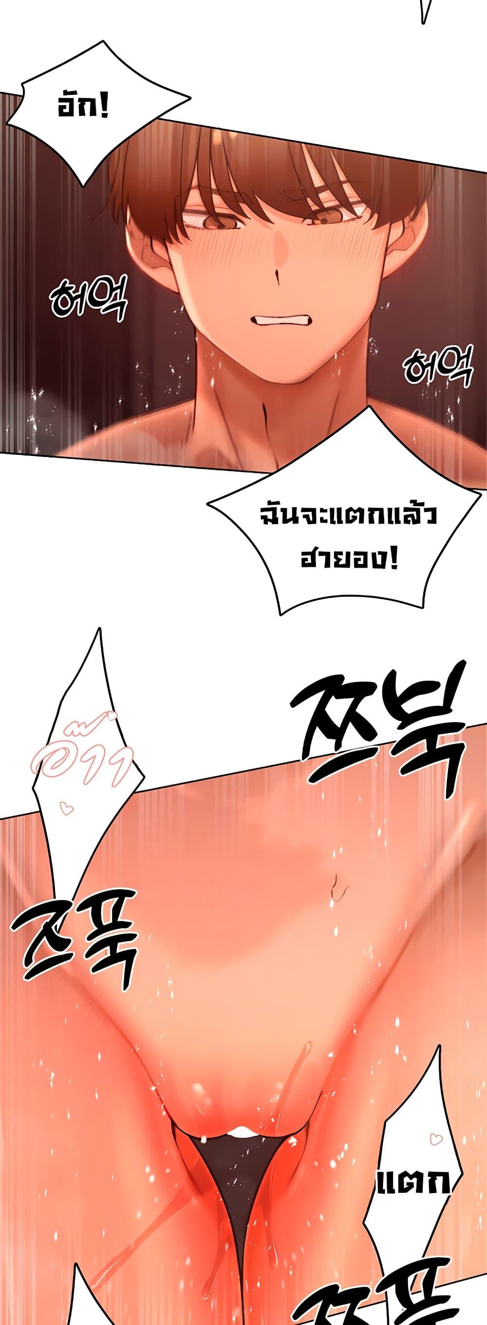 The Protagonist Gets Stronger When He Fucks the Female Hunter – The Protagonist Gets Stronger When He Fucks the Female Hunter – ตอนที่ 43 หน้า 32