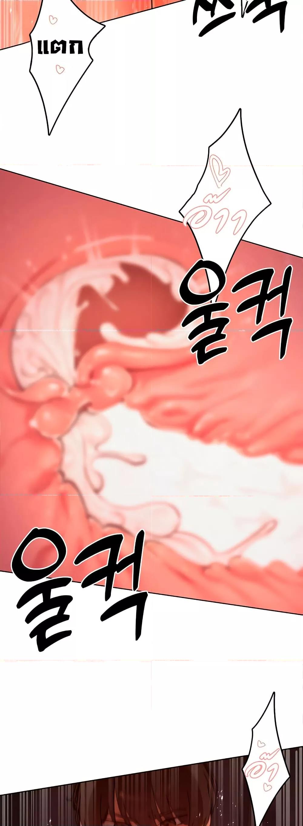 The Protagonist Gets Stronger When He Fucks the Female Hunter – The Protagonist Gets Stronger When He Fucks the Female Hunter – ตอนที่ 43 หน้า 33