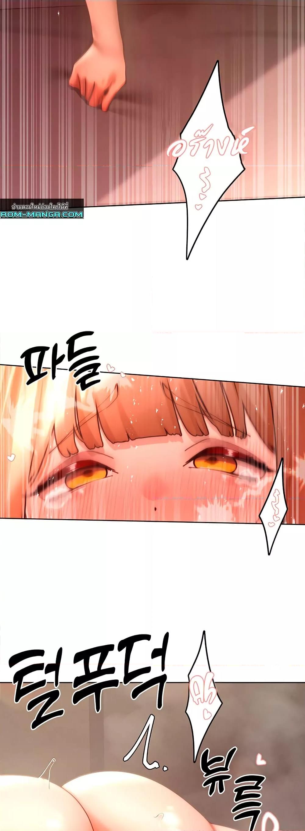 The Protagonist Gets Stronger When He Fucks the Female Hunter – The Protagonist Gets Stronger When He Fucks the Female Hunter – ตอนที่ 43 หน้า 35