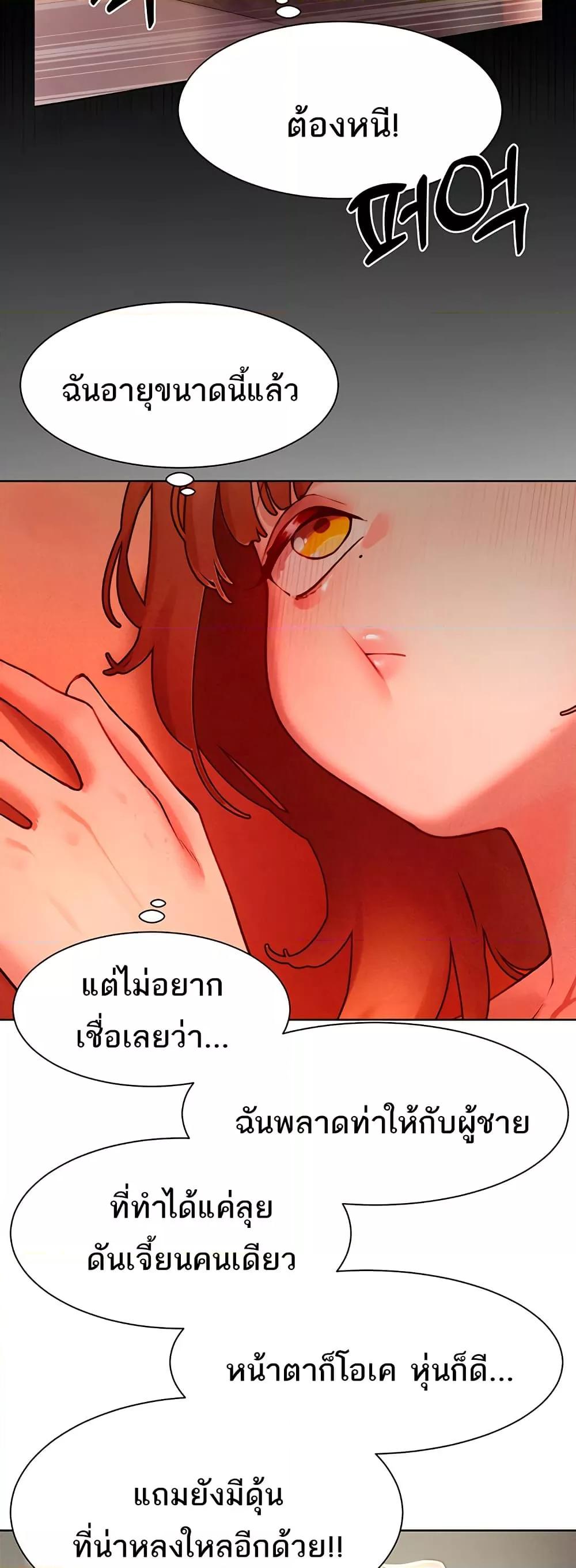 The Protagonist Gets Stronger When He Fucks the Female Hunter – The Protagonist Gets Stronger When He Fucks the Female Hunter – ตอนที่ 43 หน้า 44