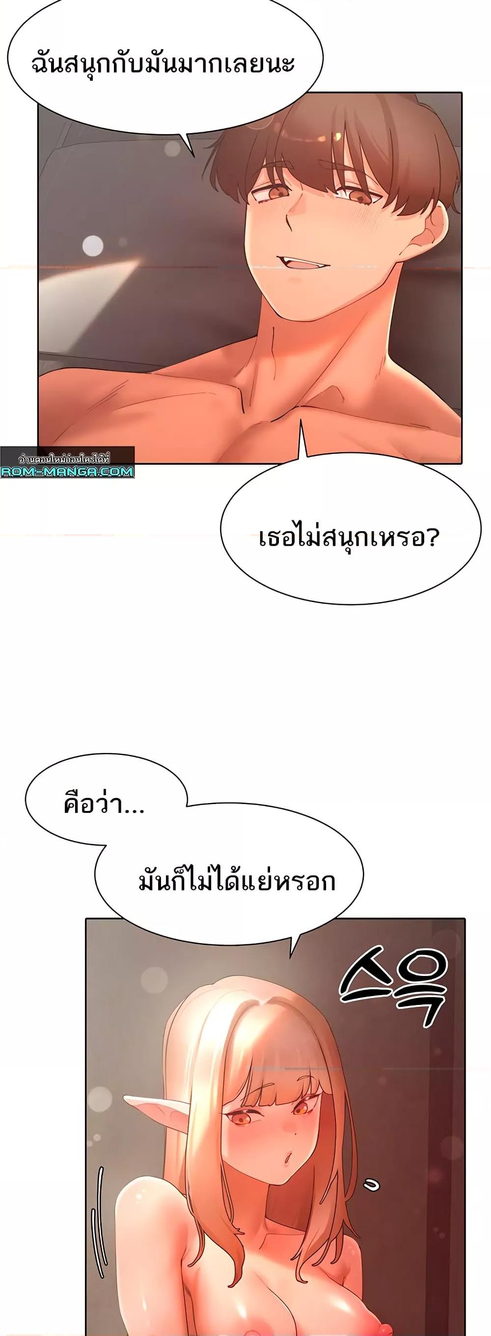 The Protagonist Gets Stronger When He Fucks the Female Hunter – The Protagonist Gets Stronger When He Fucks the Female Hunter – ตอนที่ 43 หน้า 46