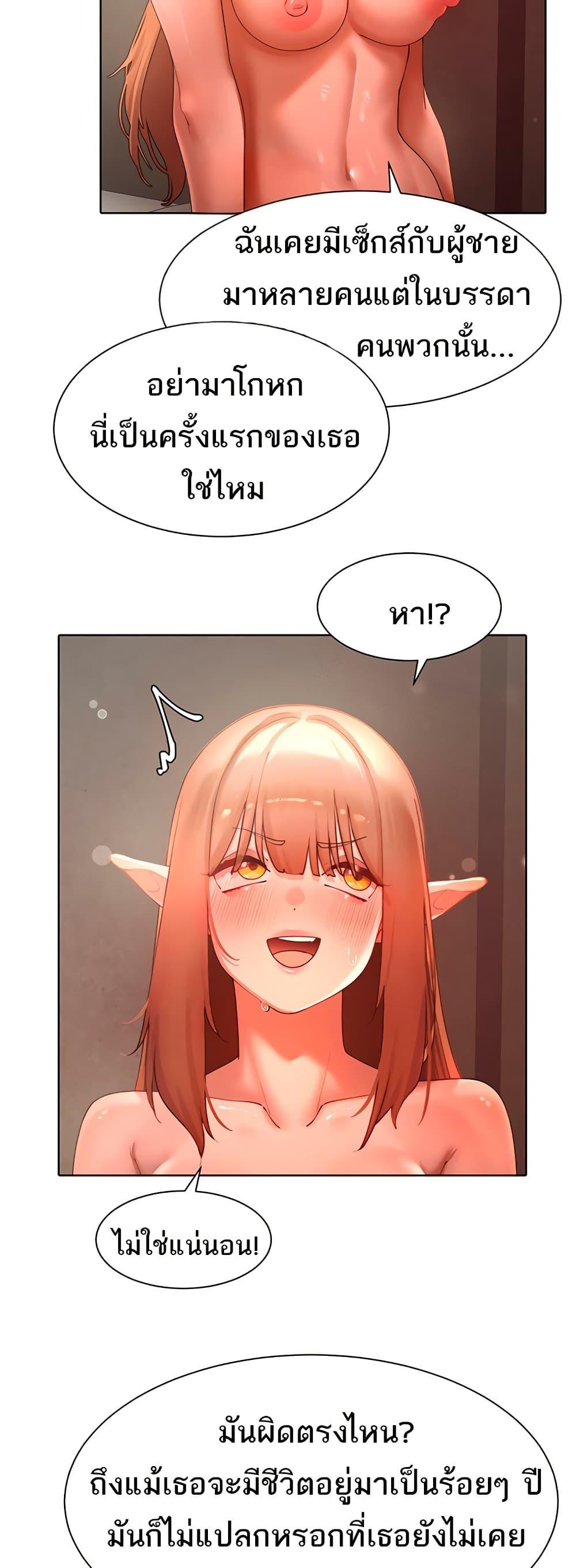 The Protagonist Gets Stronger When He Fucks the Female Hunter – The Protagonist Gets Stronger When He Fucks the Female Hunter – ตอนที่ 43 หน้า 47