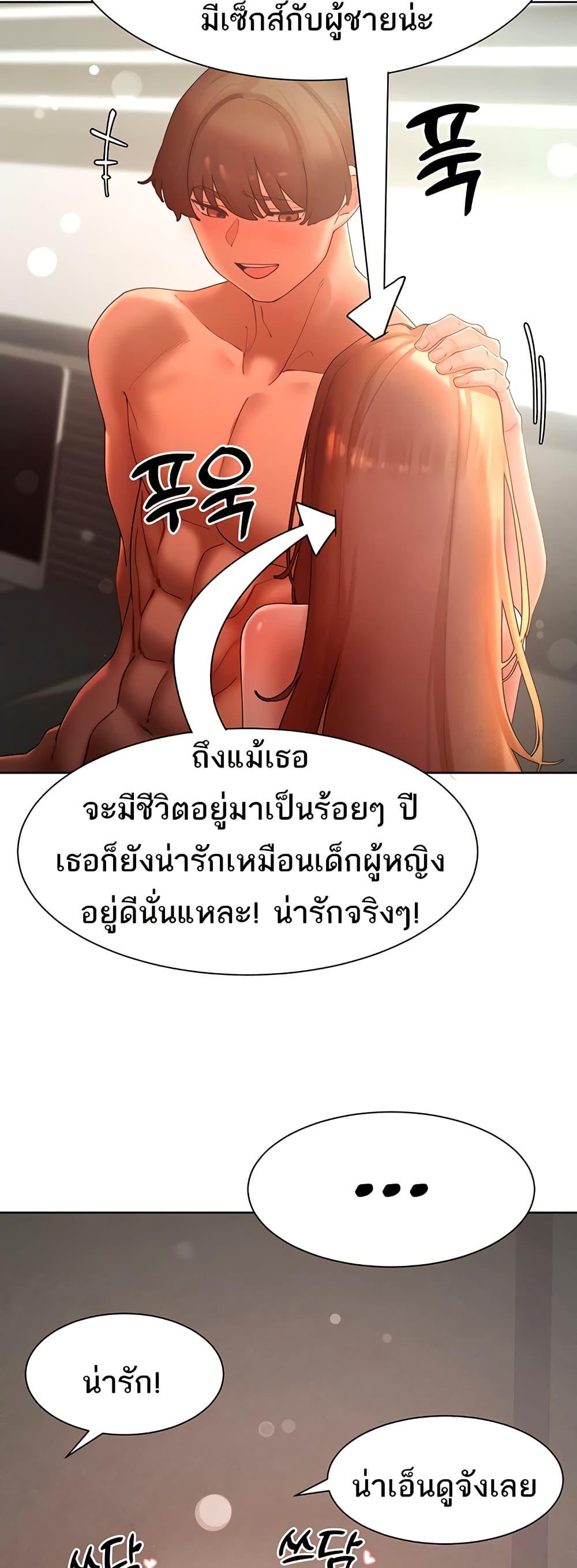The Protagonist Gets Stronger When He Fucks the Female Hunter – The Protagonist Gets Stronger When He Fucks the Female Hunter – ตอนที่ 43 หน้า 48