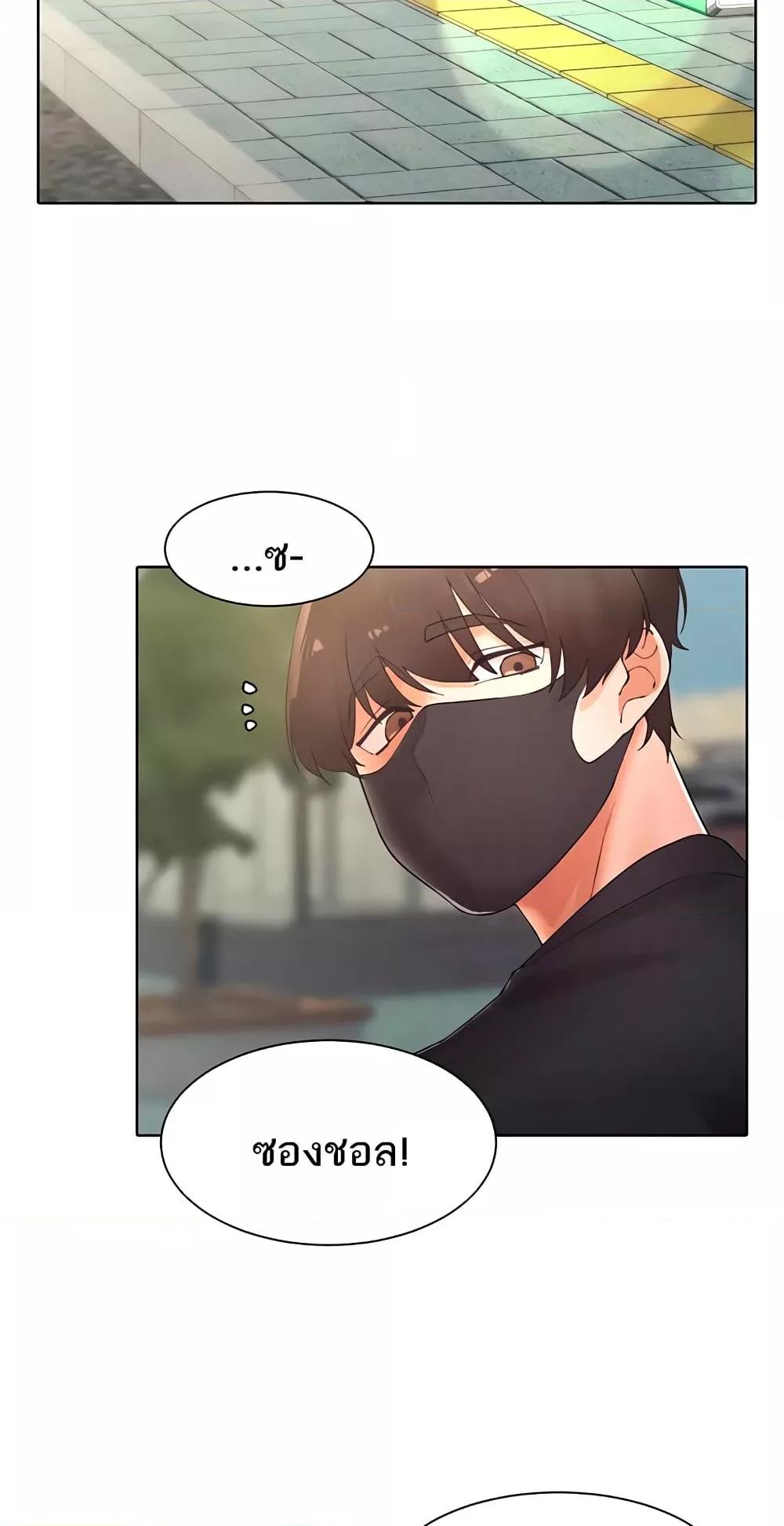 The Protagonist Gets Stronger When He Fucks the Female Hunter – The Protagonist Gets Stronger When He Fucks the Female Hunter – ตอนที่ 44 หน้า 2