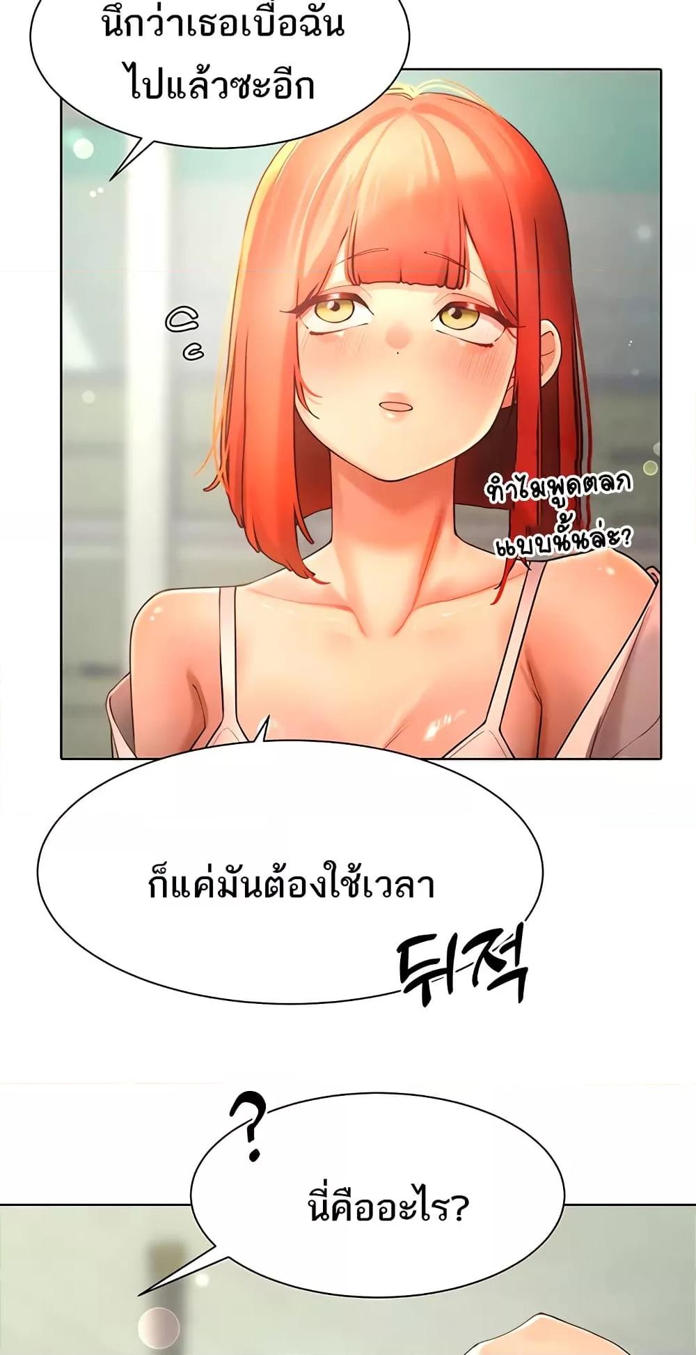 The Protagonist Gets Stronger When He Fucks the Female Hunter – The Protagonist Gets Stronger When He Fucks the Female Hunter – ตอนที่ 44 หน้า 5