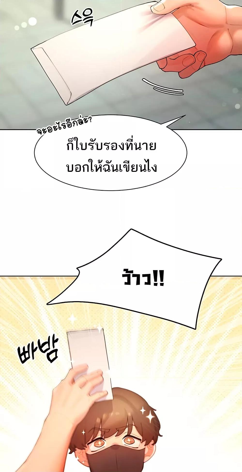 The Protagonist Gets Stronger When He Fucks the Female Hunter – The Protagonist Gets Stronger When He Fucks the Female Hunter – ตอนที่ 44 หน้า 6