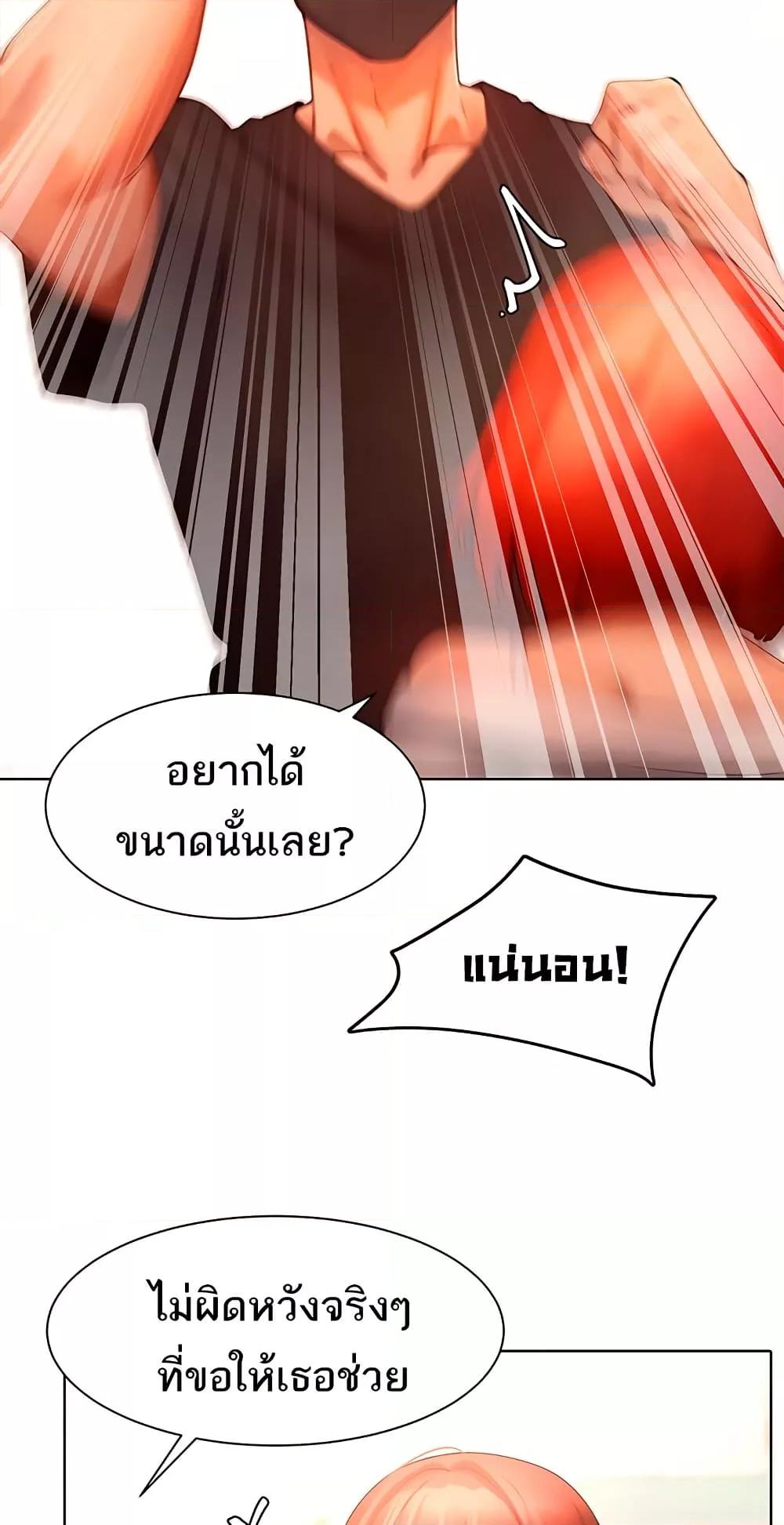 The Protagonist Gets Stronger When He Fucks the Female Hunter – The Protagonist Gets Stronger When He Fucks the Female Hunter – ตอนที่ 44 หน้า 7