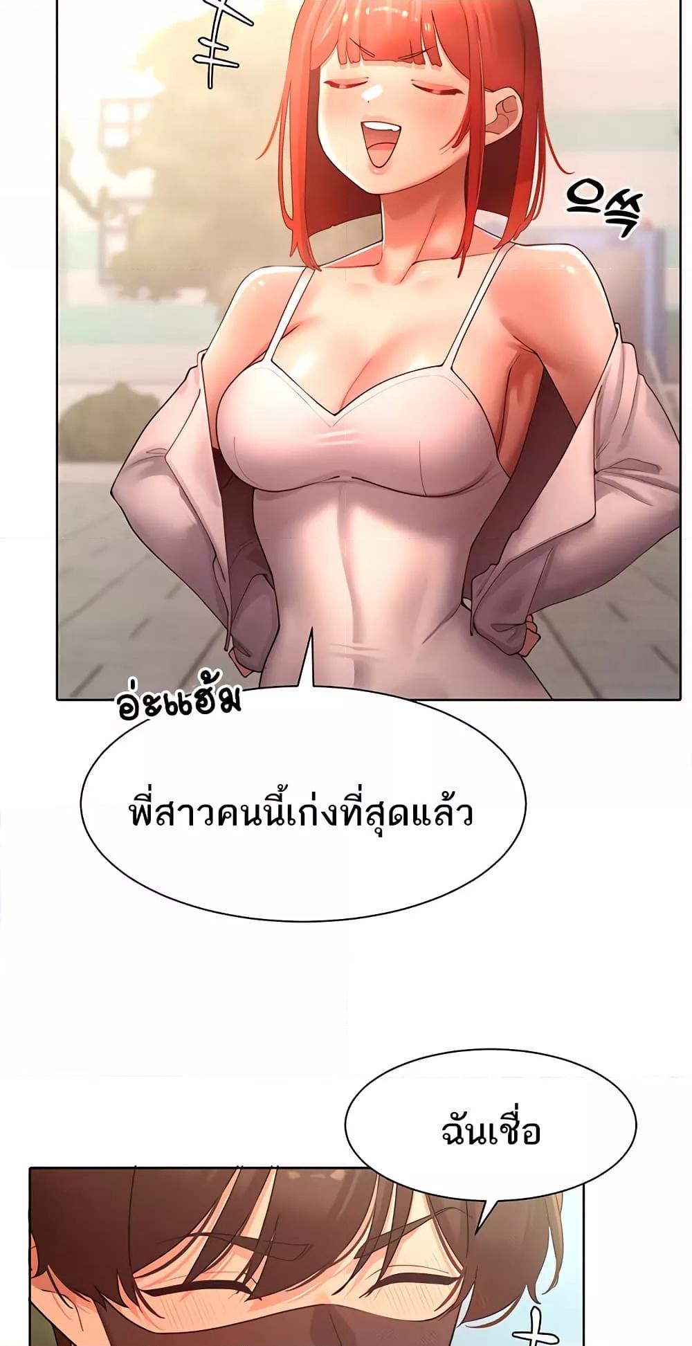 The Protagonist Gets Stronger When He Fucks the Female Hunter – The Protagonist Gets Stronger When He Fucks the Female Hunter – ตอนที่ 44 หน้า 8