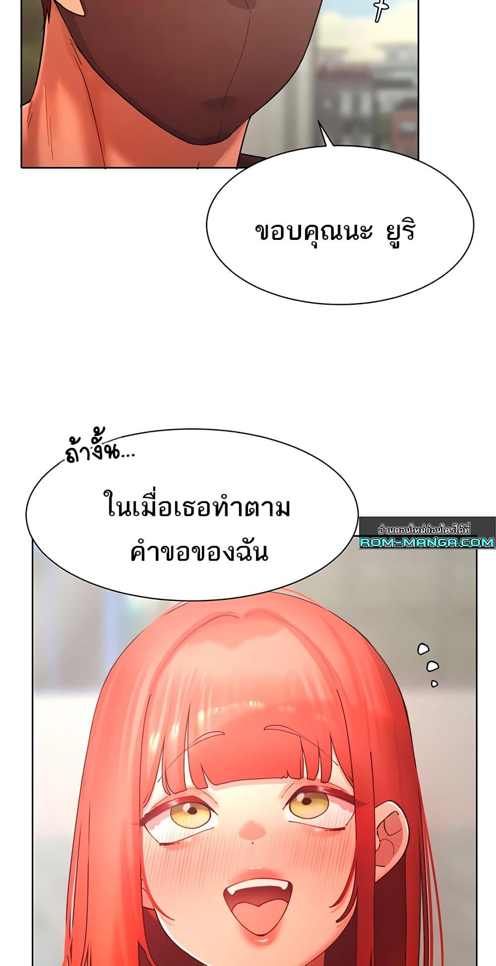 The Protagonist Gets Stronger When He Fucks the Female Hunter – The Protagonist Gets Stronger When He Fucks the Female Hunter – ตอนที่ 44 หน้า 9