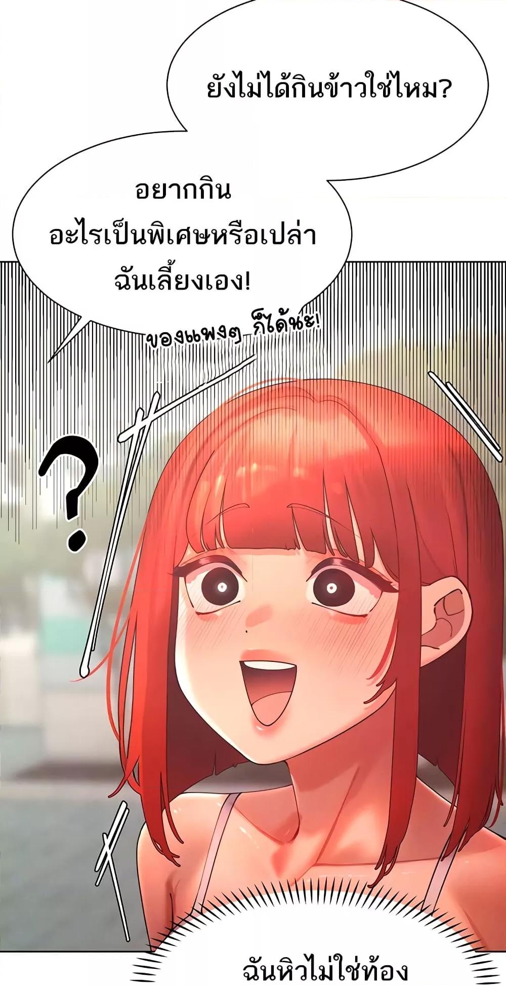 The Protagonist Gets Stronger When He Fucks the Female Hunter – The Protagonist Gets Stronger When He Fucks the Female Hunter – ตอนที่ 44 หน้า 12