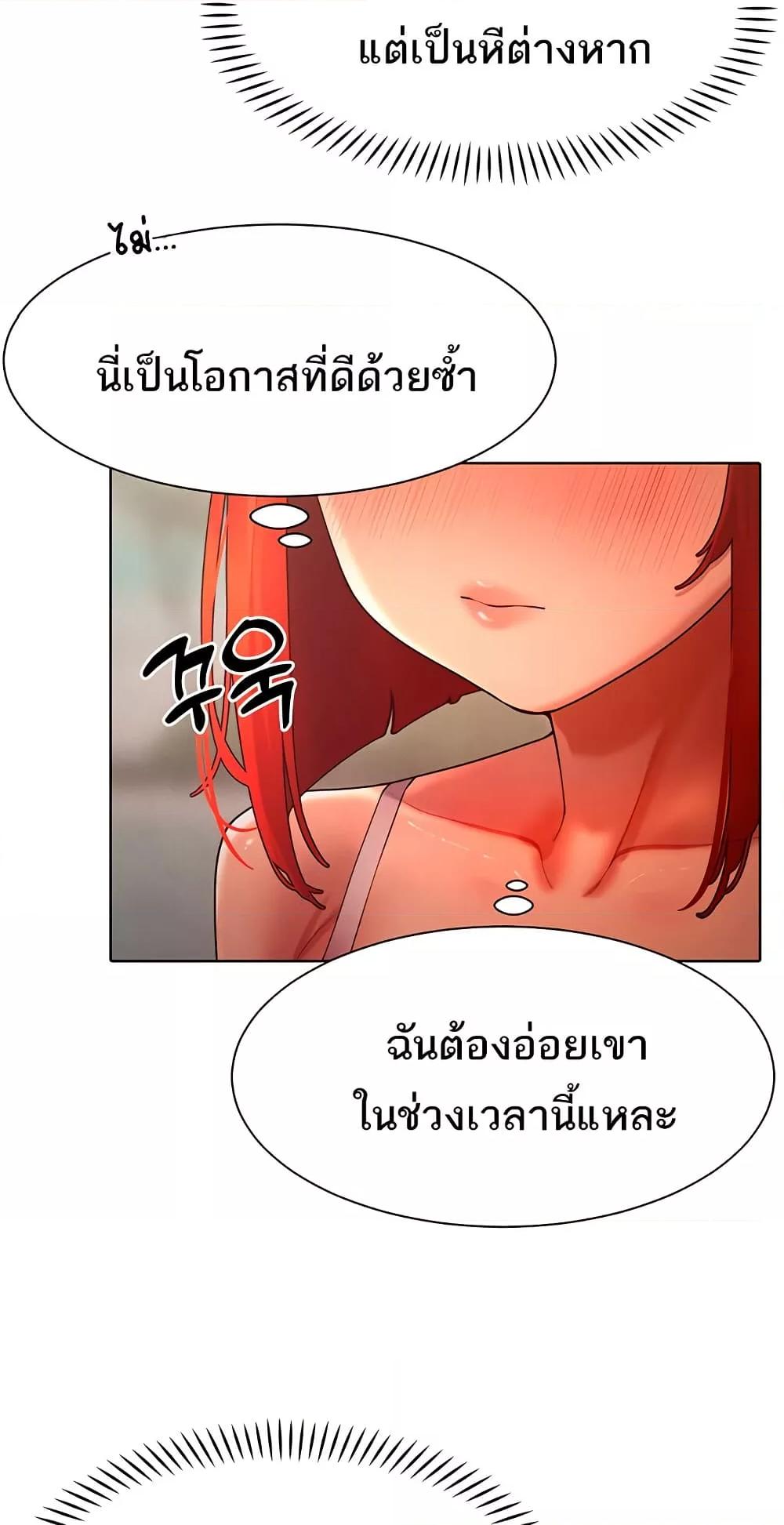 The Protagonist Gets Stronger When He Fucks the Female Hunter – The Protagonist Gets Stronger When He Fucks the Female Hunter – ตอนที่ 44 หน้า 13