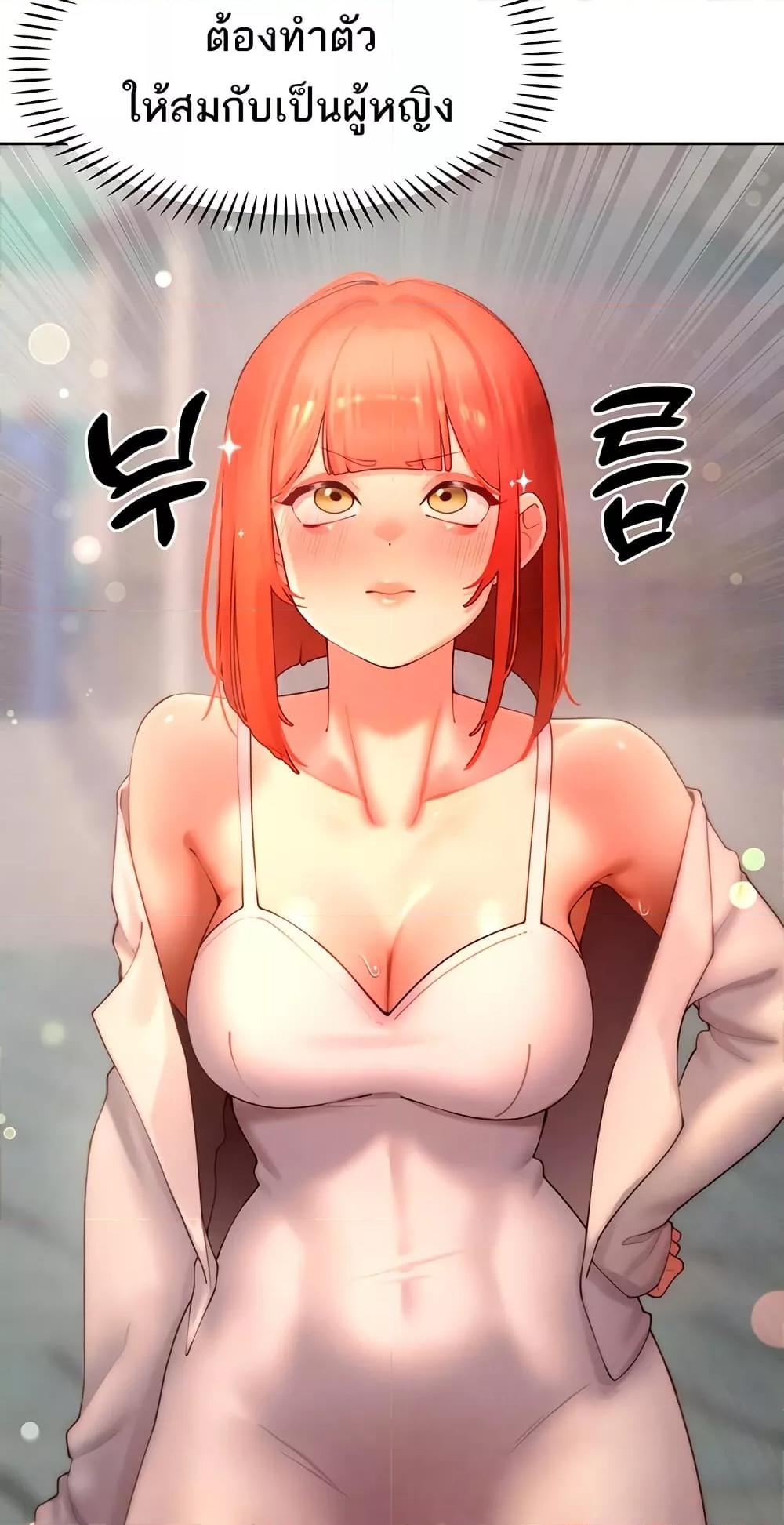 The Protagonist Gets Stronger When He Fucks the Female Hunter – The Protagonist Gets Stronger When He Fucks the Female Hunter – ตอนที่ 44 หน้า 14