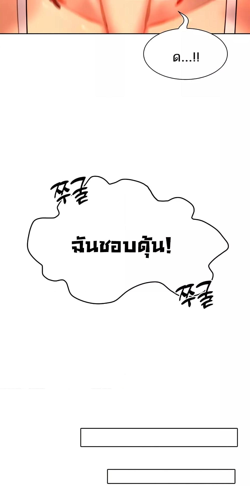 The Protagonist Gets Stronger When He Fucks the Female Hunter – The Protagonist Gets Stronger When He Fucks the Female Hunter – ตอนที่ 44 หน้า 18