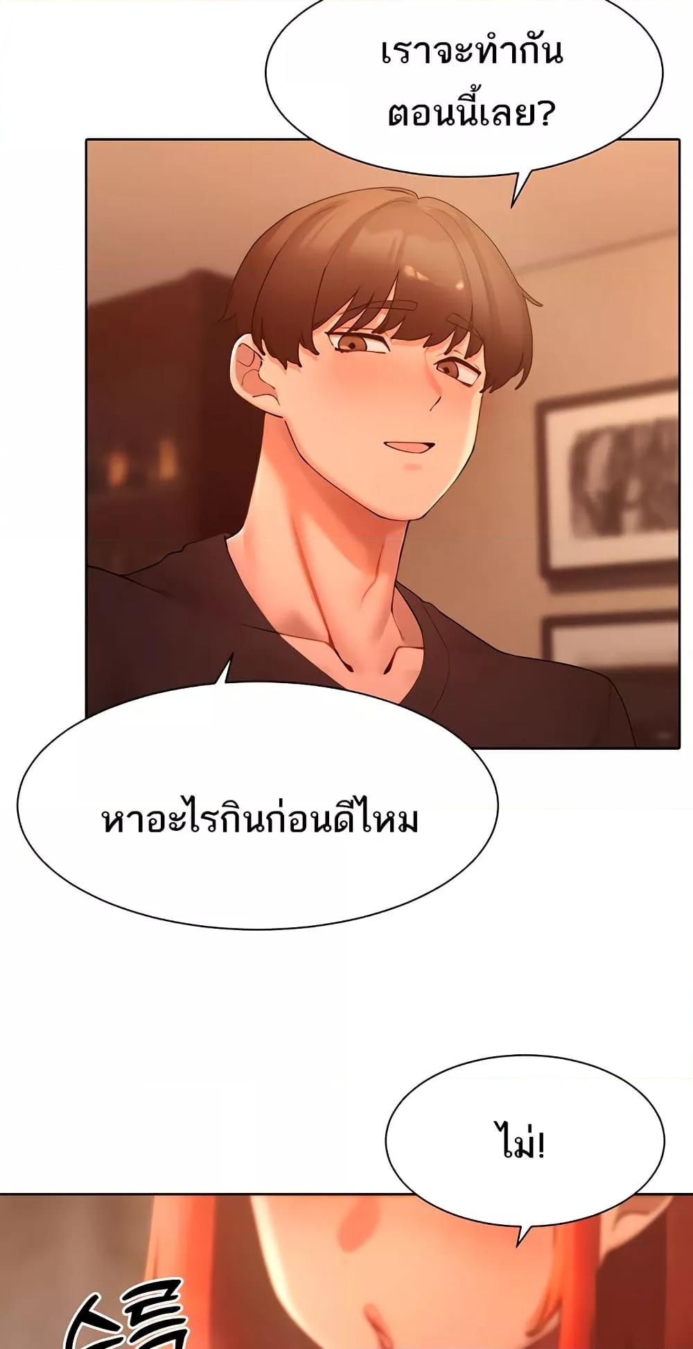 The Protagonist Gets Stronger When He Fucks the Female Hunter – The Protagonist Gets Stronger When He Fucks the Female Hunter – ตอนที่ 44 หน้า 20